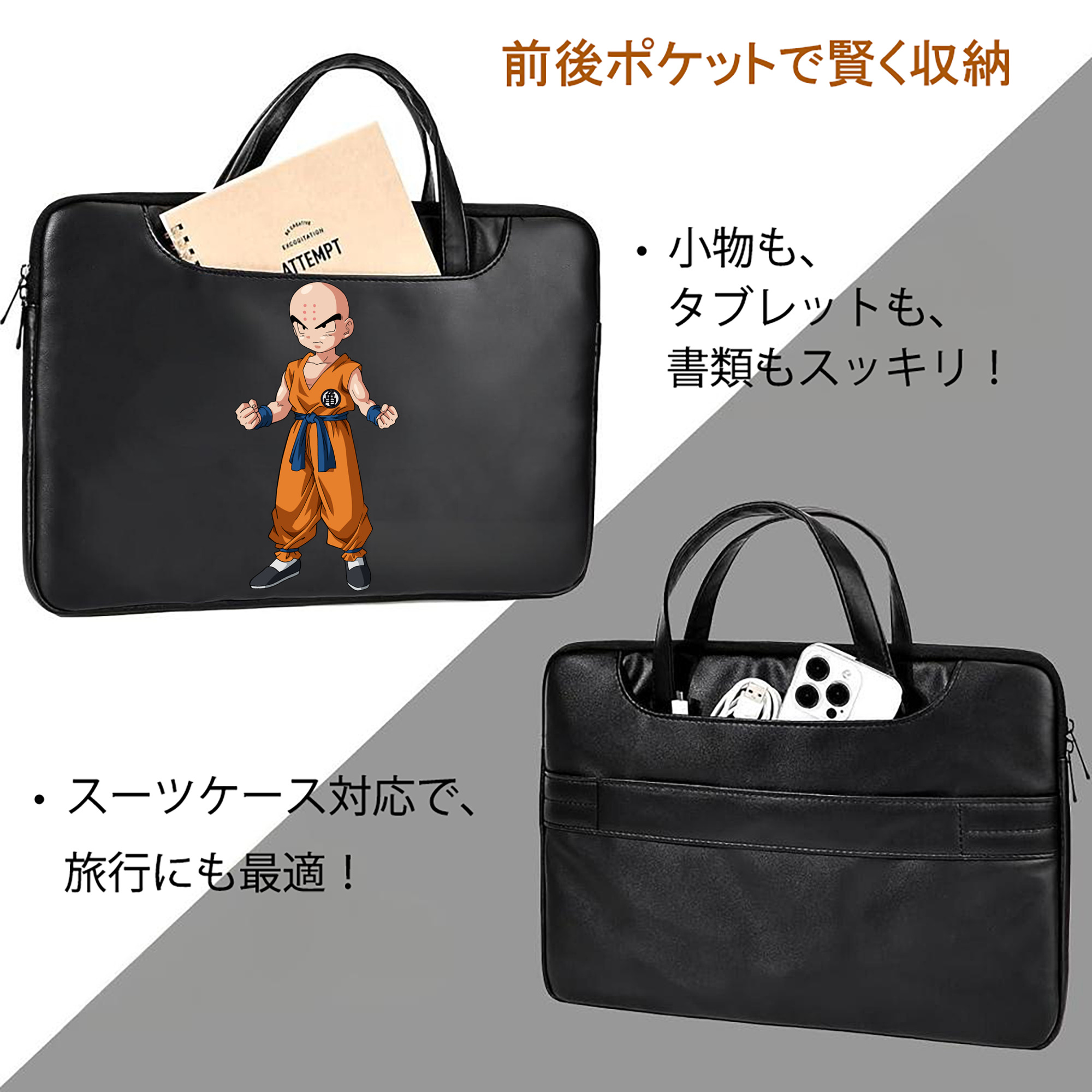 ドラゴンボール クリリン DRAGON BALL krillin レザーラップトップバッグ　ノートパソコンケース