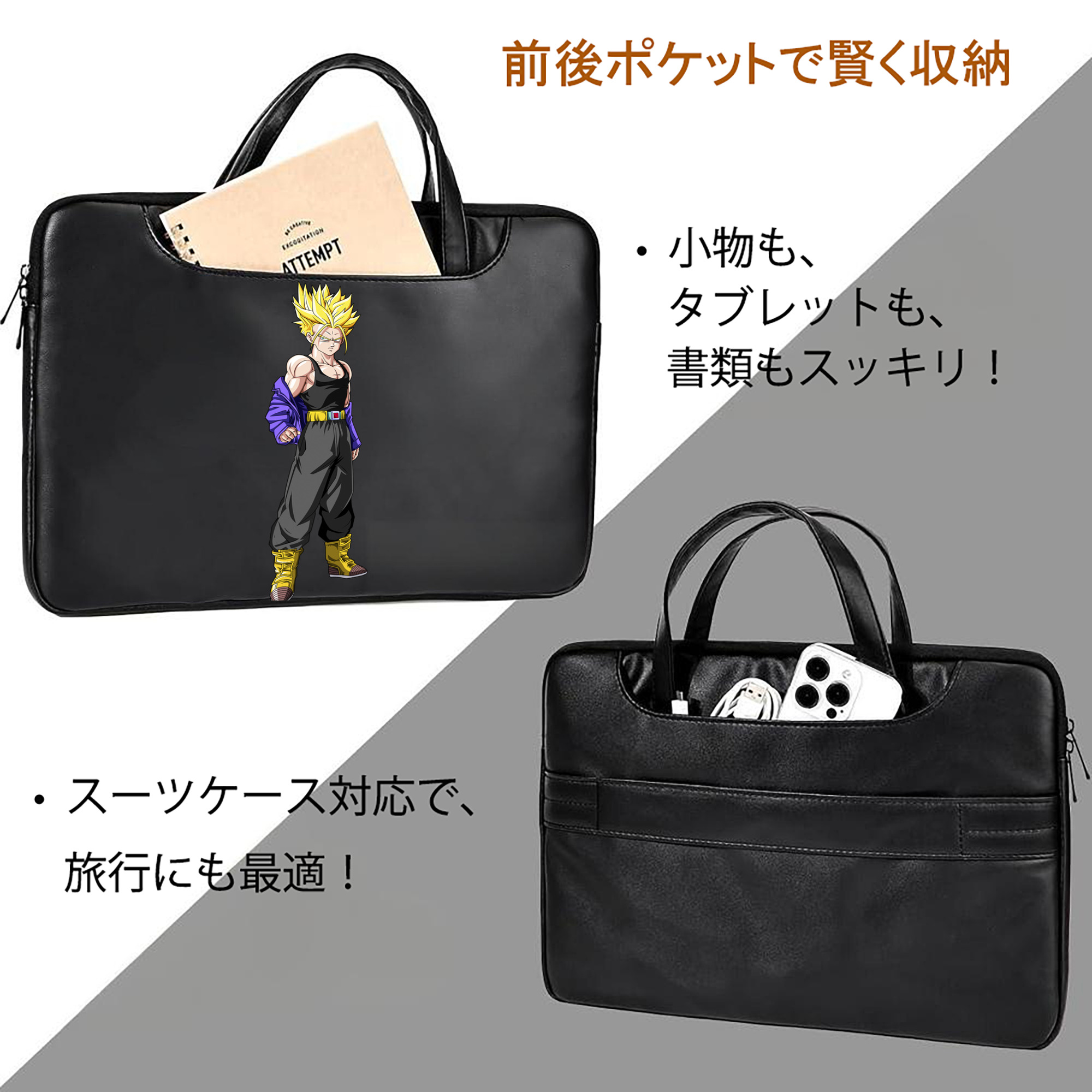 ドラゴンボール トランクス（Torankusu）DRAGON BALL Trunks レザーラップトップバッグ　ノートパソコンケース