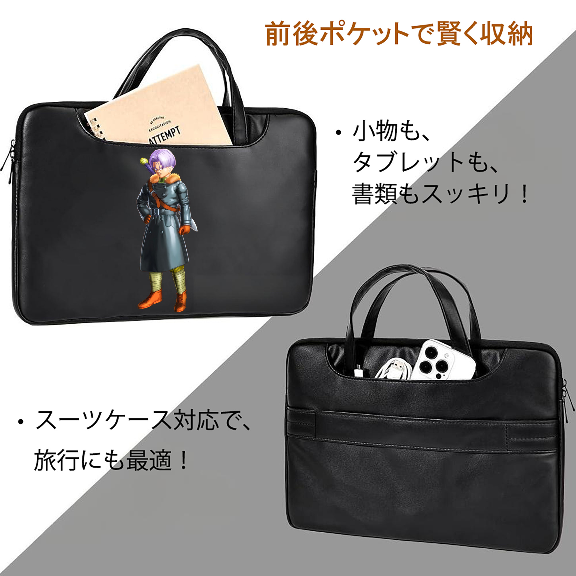 ドラゴンボール トランクス（Torankusu）DRAGON BALL Trunks レザーラップトップバッグ　ノートパソコンケース