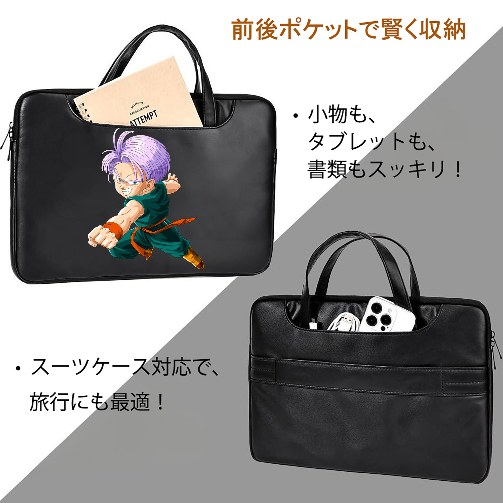 ドラゴンボール トランクス（Torankusu）DRAGON BALL Trunks レザーラップトップバッグ　ノートパソコンケース