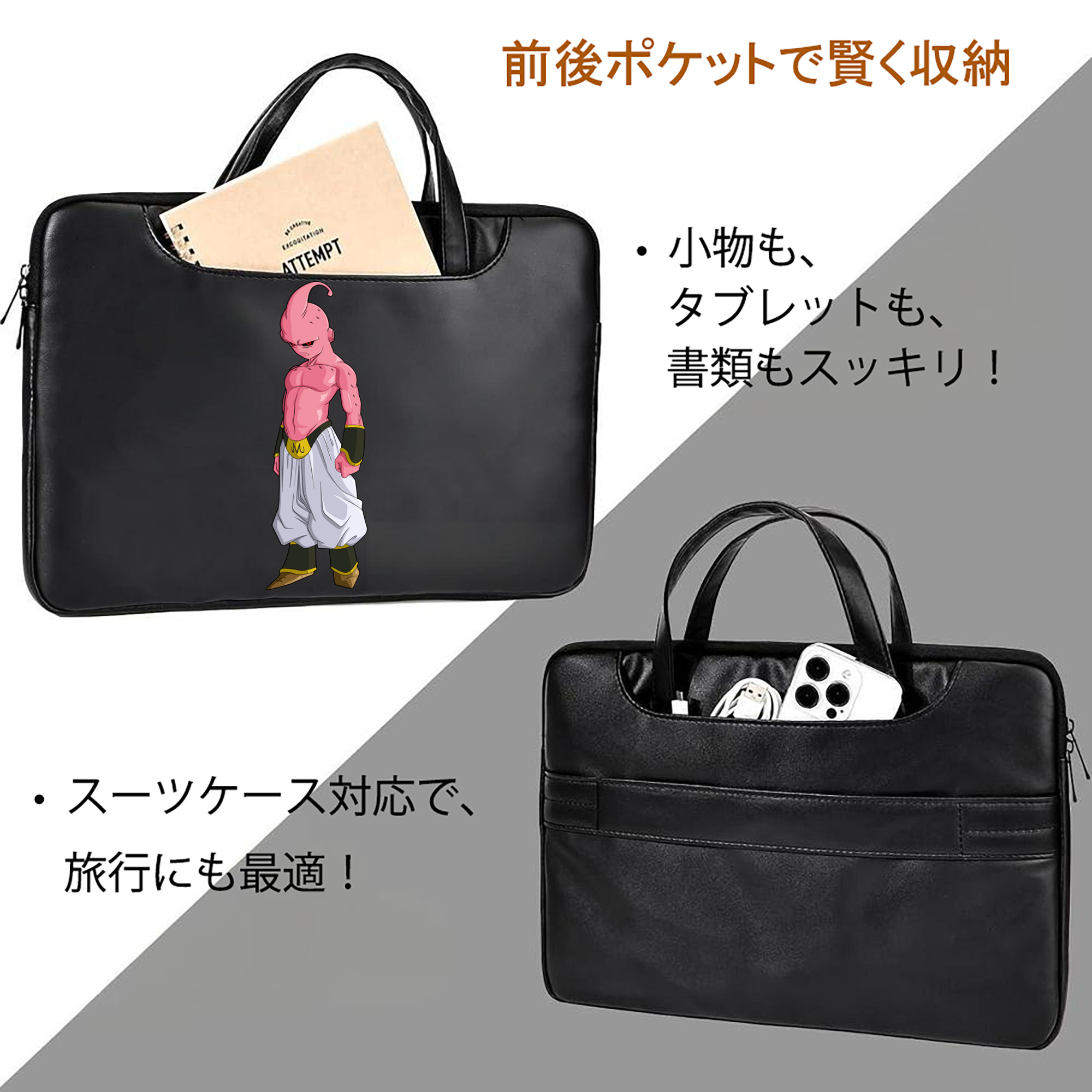 ドラゴンボール 魔人ブウ DRAGON BALL Majin Buu レザーラップトップバッグ　ノートパソコンケース