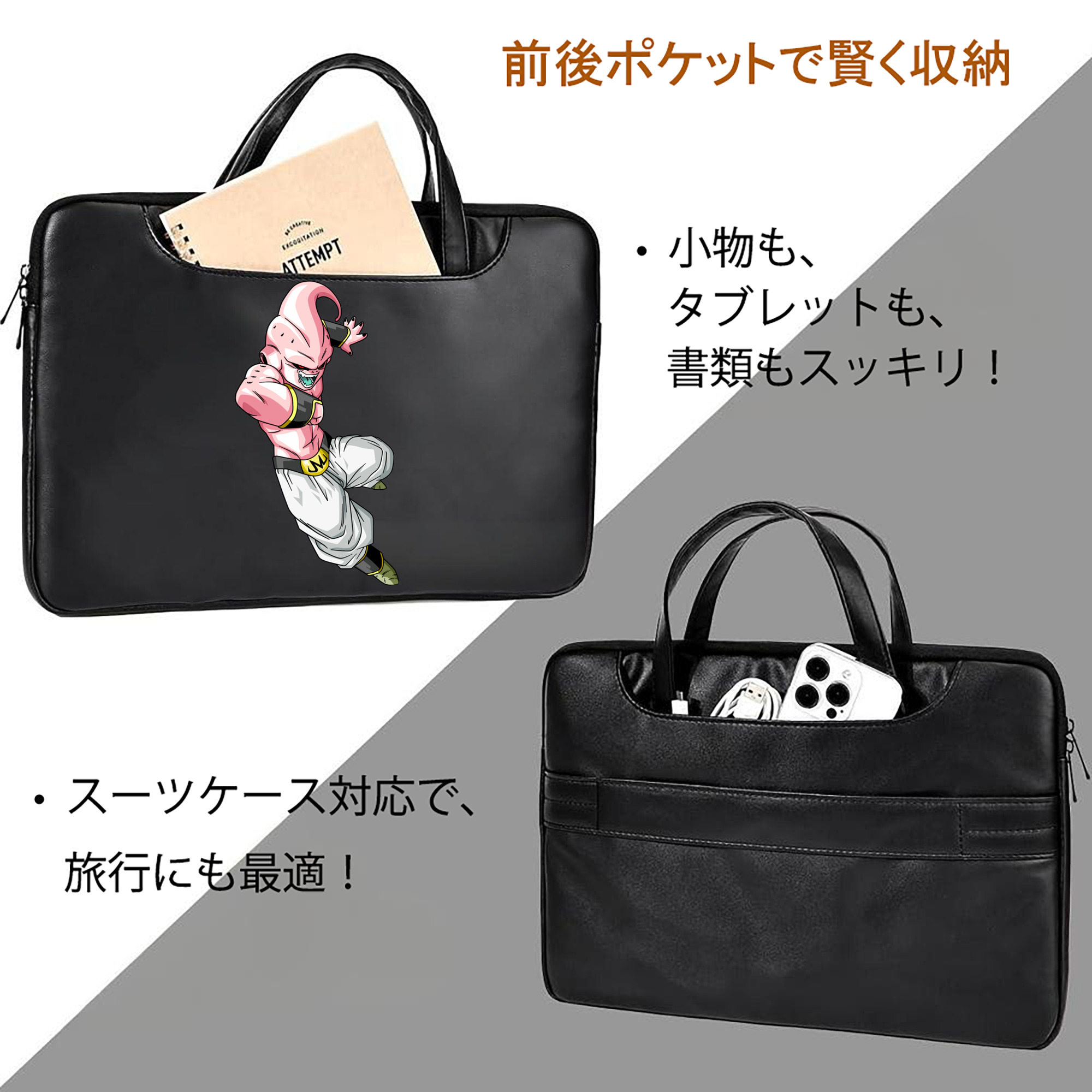 ドラゴンボール 魔人ブウ DRAGON BALL Majin Buu レザーラップトップバッグ　ノートパソコンケース
