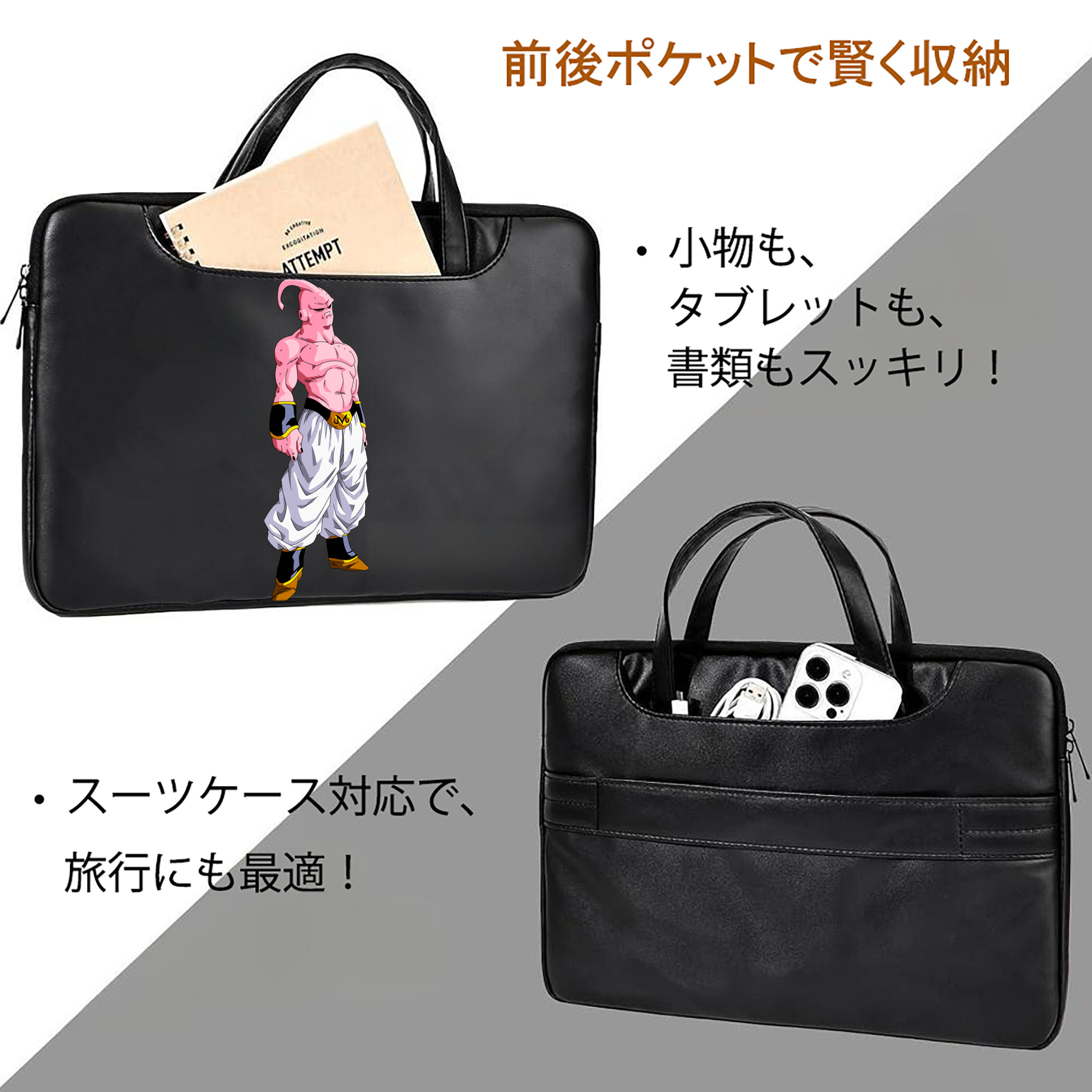 ドラゴンボール 魔人ブウ DRAGON BALL Majin Buu レザーラップトップバッグ　ノートパソコンケース