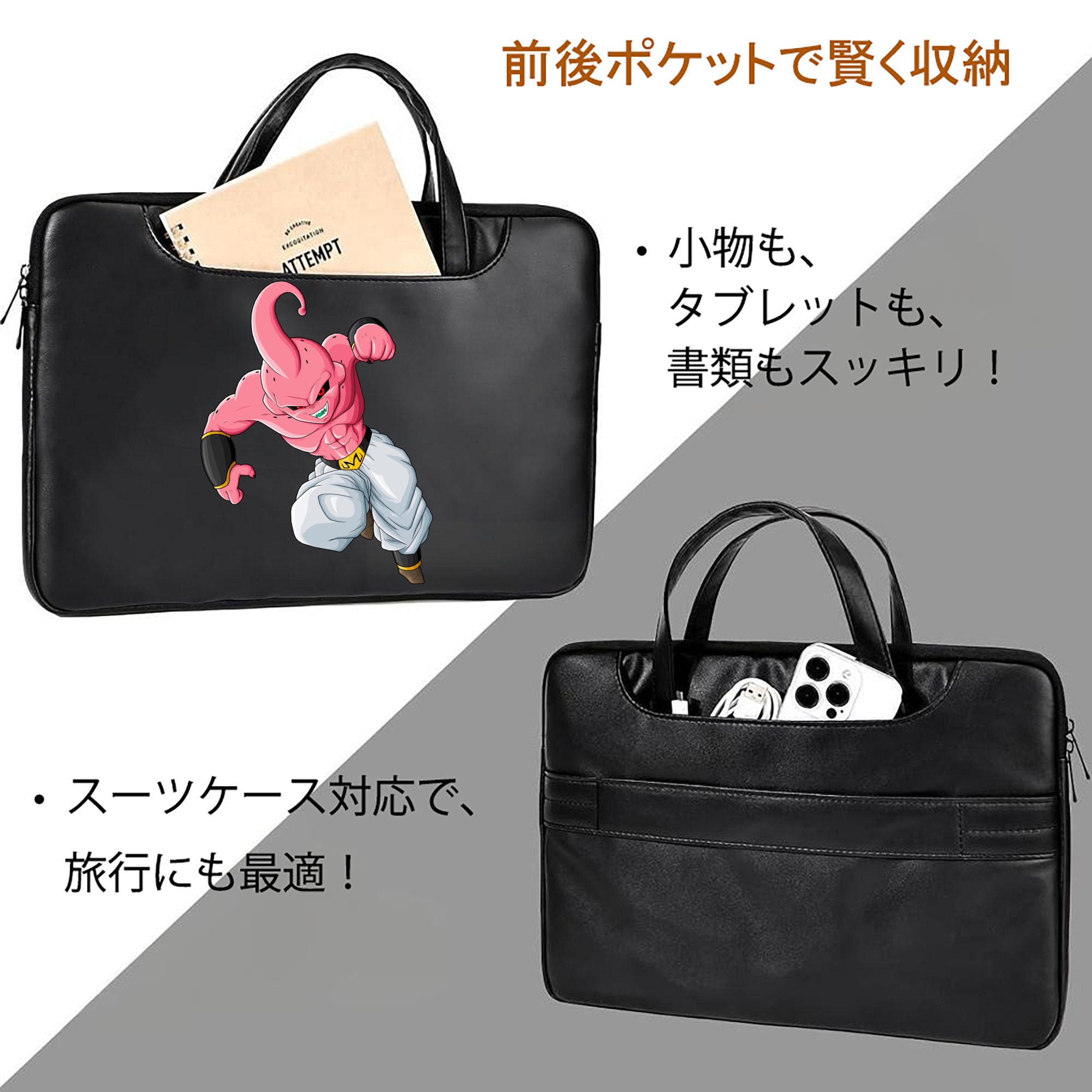 ドラゴンボール 魔人ブウ DRAGON BALL Majin Buu レザーラップトップバッグ　ノートパソコンケース