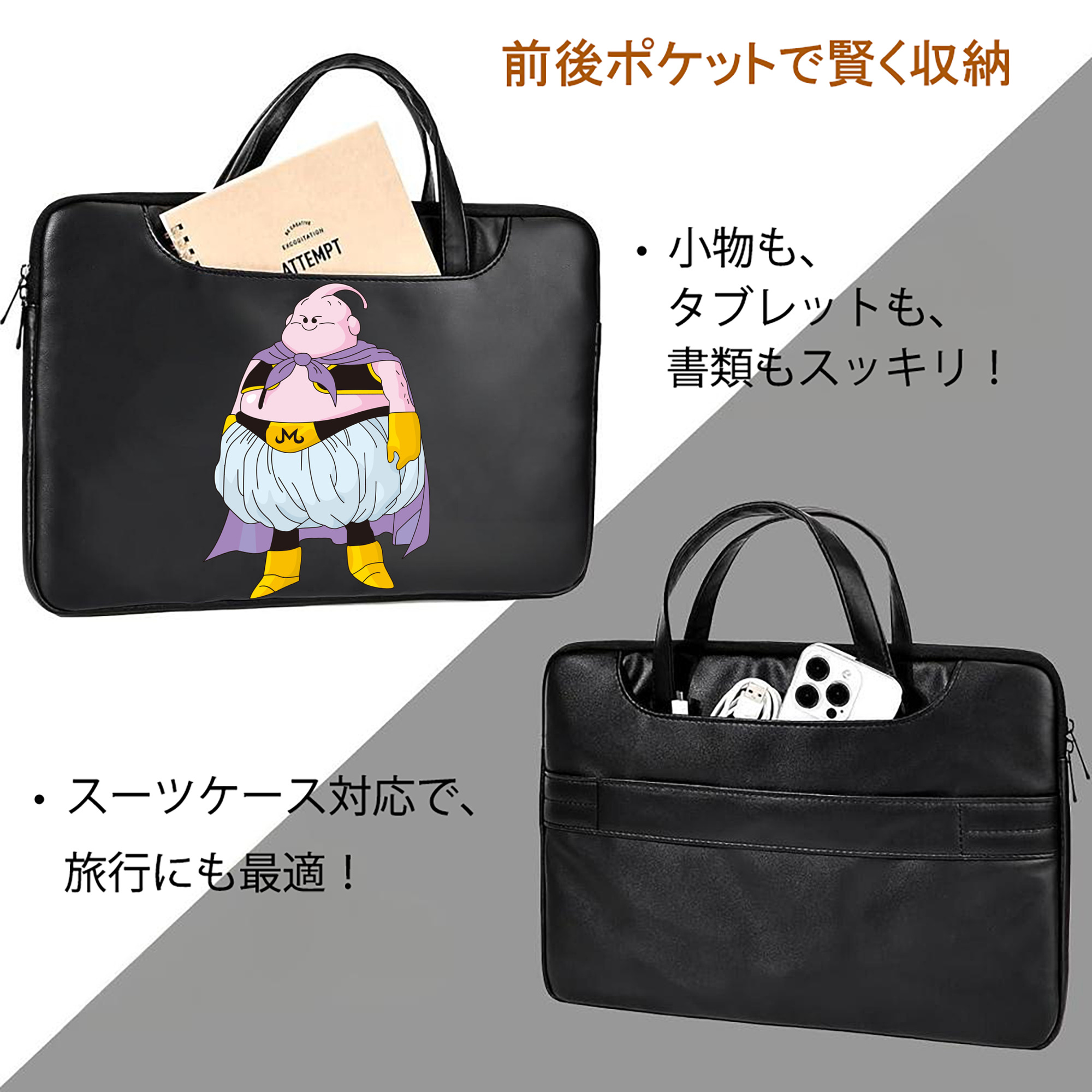 ドラゴンボール 魔人ブウ DRAGON BALL Majin Buu レザーラップトップバッグ　ノートパソコンケース