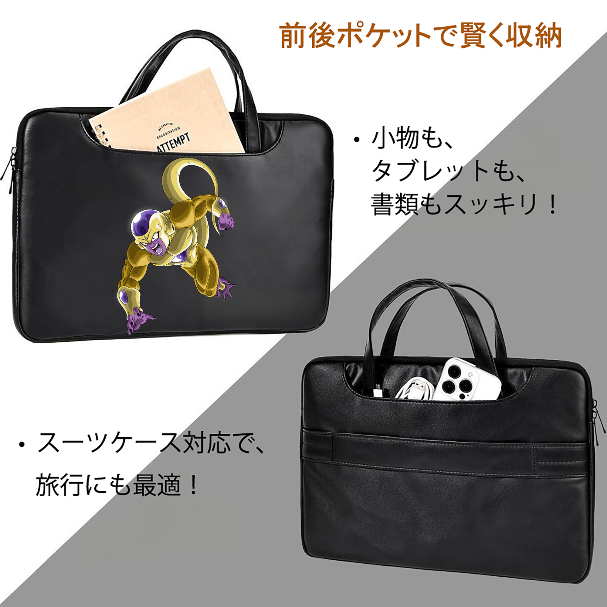 ドラゴンボール フリーザ DRAGON BALL Frieza レザーラップトップバッグ　ノートパソコンケース