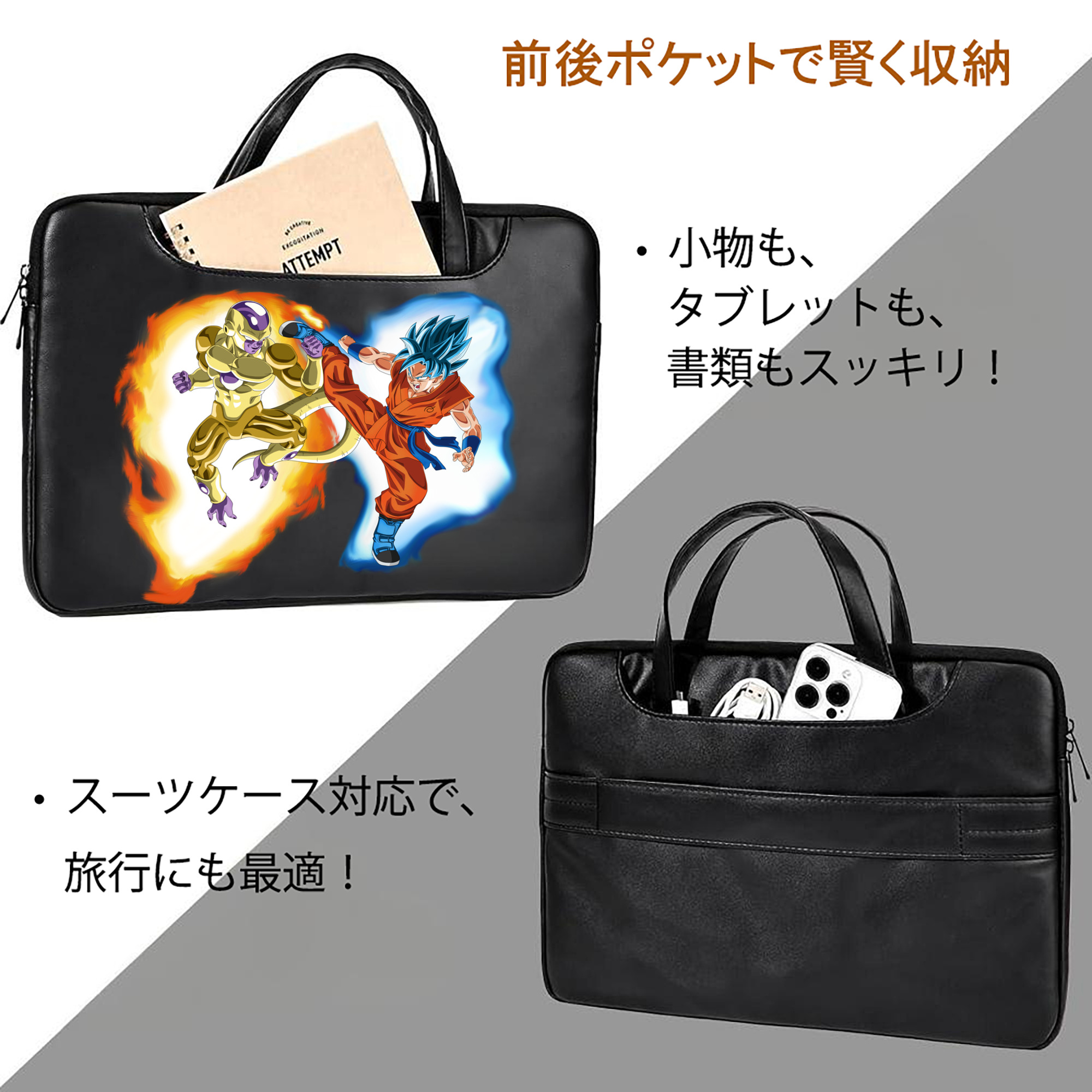 ドラゴンボール フリーザ DRAGON BALL Frieza レザーラップトップバッグ　ノートパソコンケース