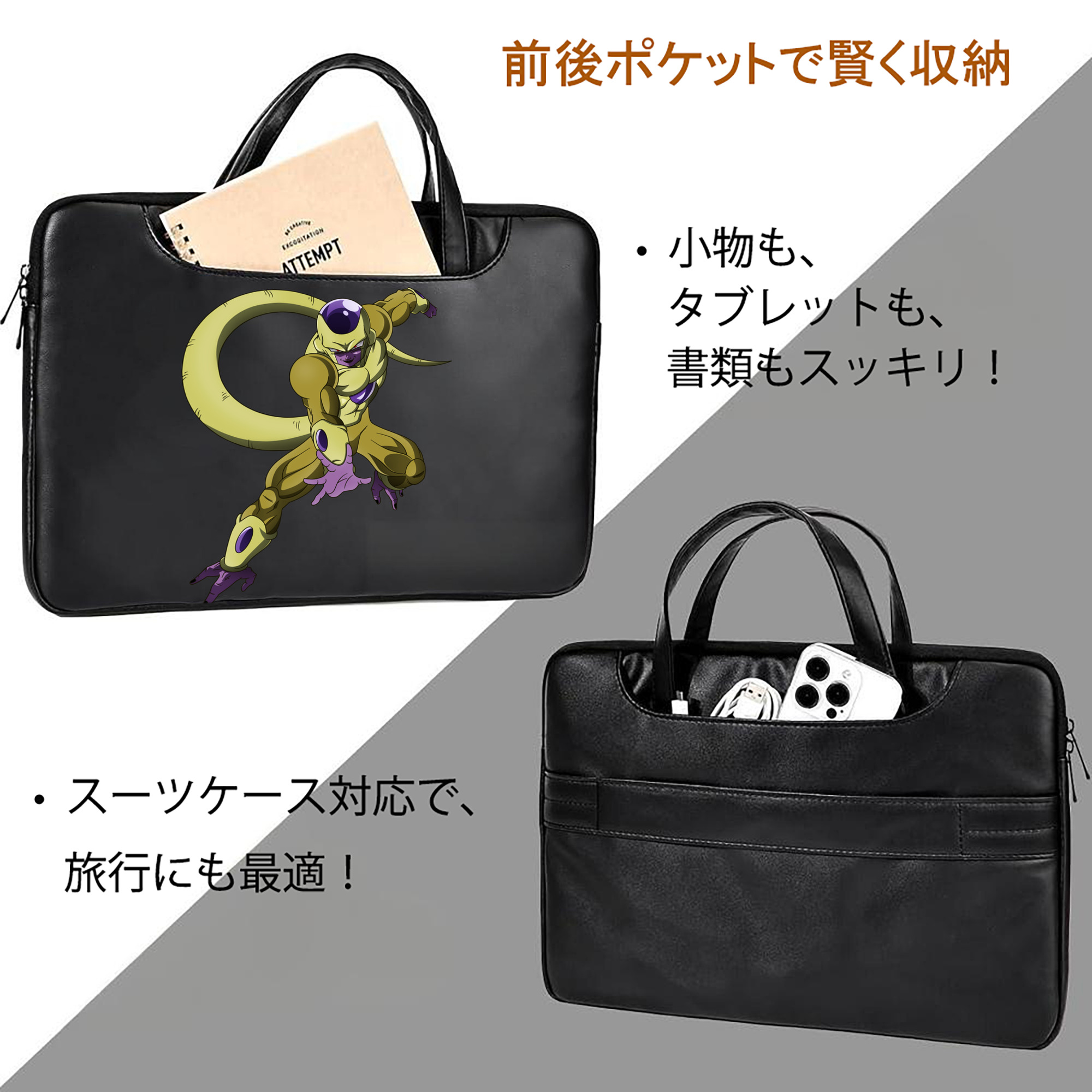 ドラゴンボール フリーザ DRAGON BALL Frieza レザーラップトップバッグ　ノートパソコンケース