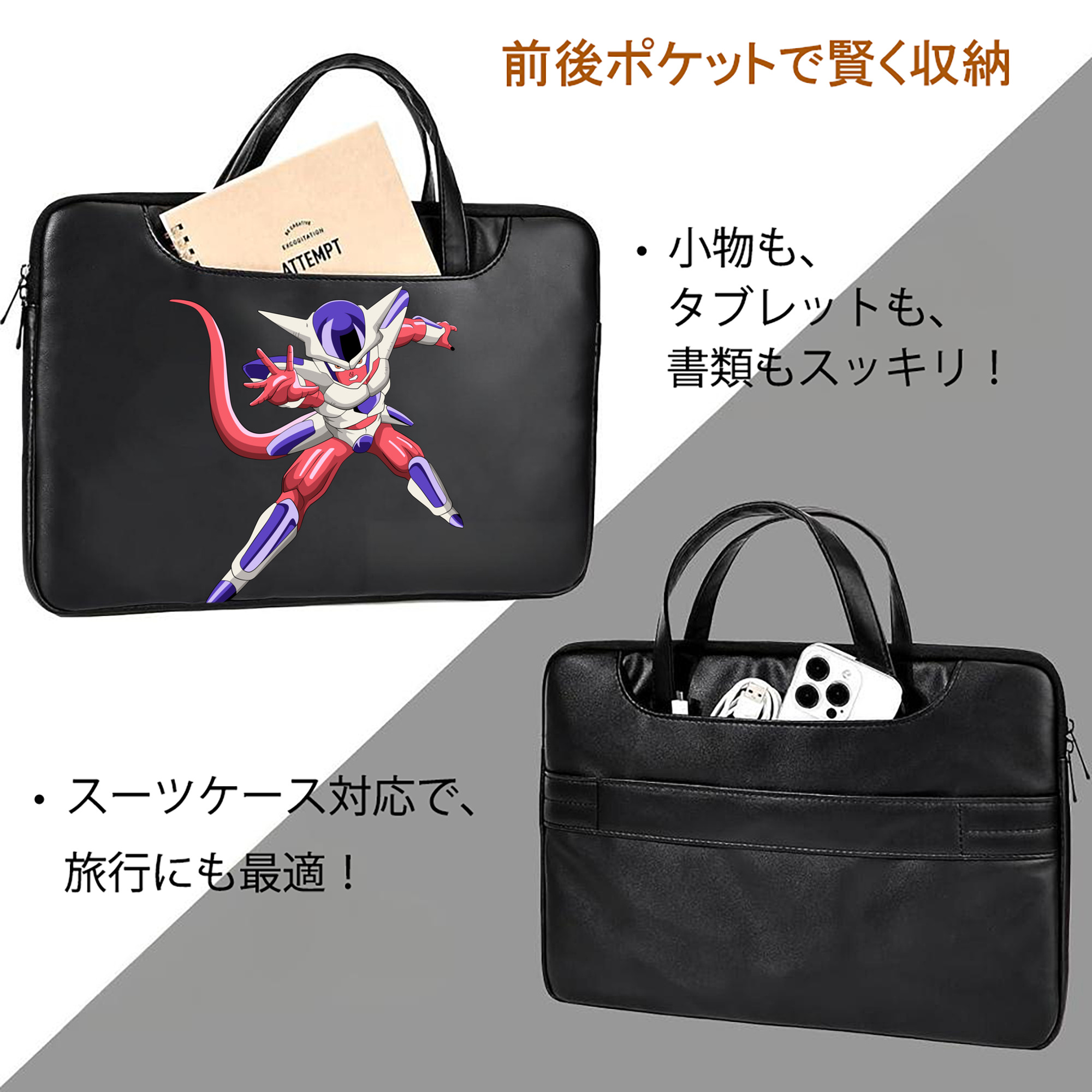 ドラゴンボール フリーザ DRAGON BALL Frieza レザーラップトップバッグ　ノートパソコンケース