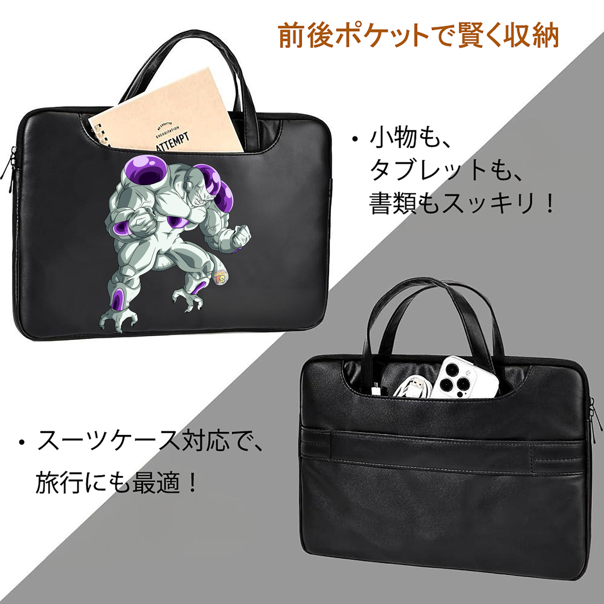 ドラゴンボール フリーザ DRAGON BALL Frieza レザーラップトップバッグ　ノートパソコンケース