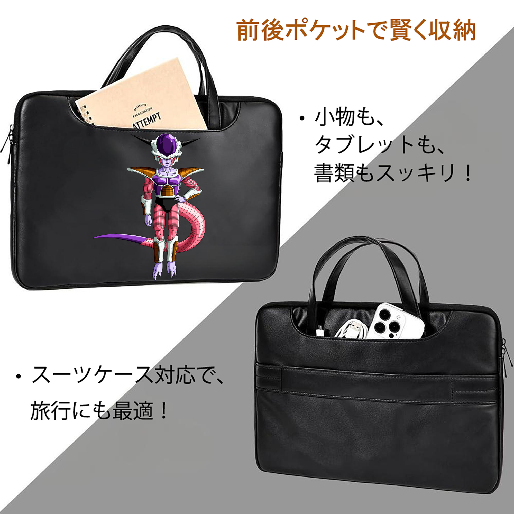 ドラゴンボール フリーザ DRAGON BALL Frieza レザーラップトップバッグ　ノートパソコンケース