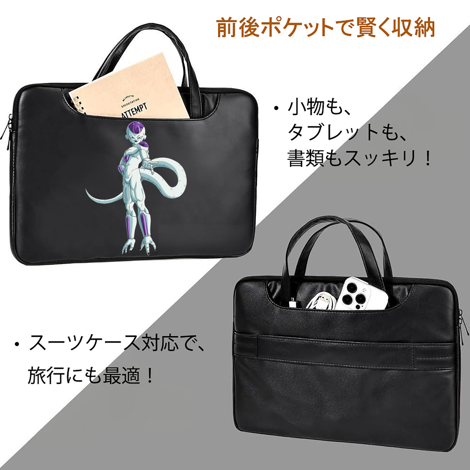 ドラゴンボール フリーザ DRAGON BALL Frieza レザーラップトップバッグ　ノートパソコンケース