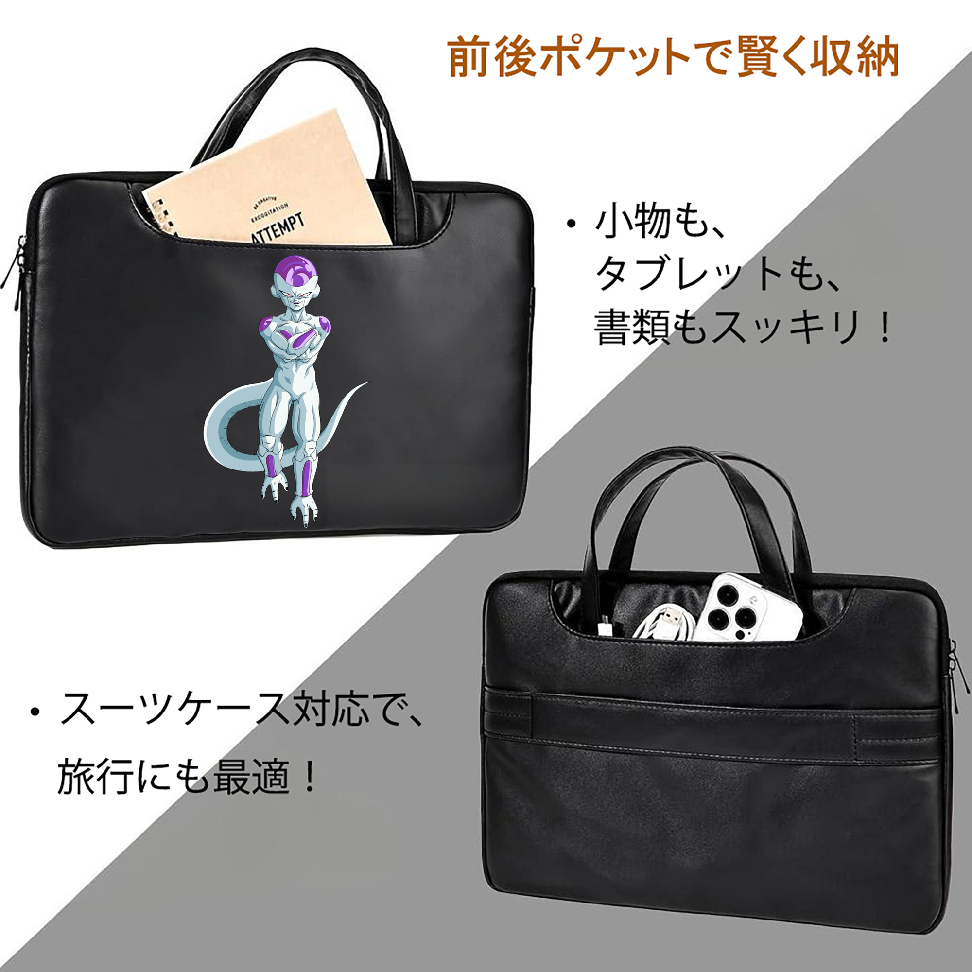 ドラゴンボール フリーザ DRAGON BALL Frieza レザーラップトップバッグ　ノートパソコンケース