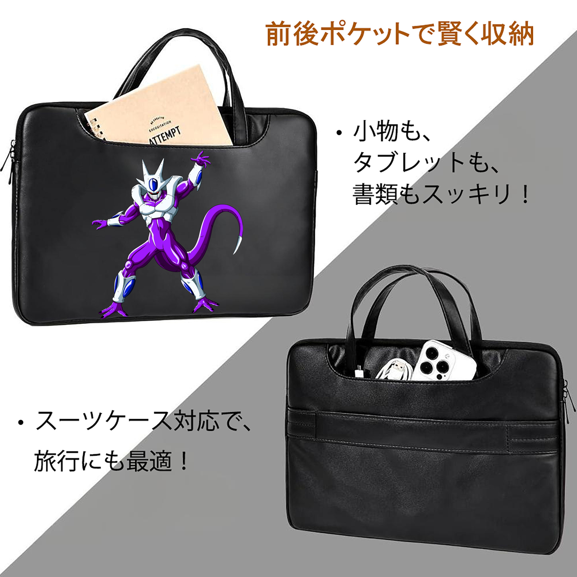ドラゴンボール クウラ DRAGON BALL Cooler Coora レザーラップトップバッグ　ノートパソコンケース