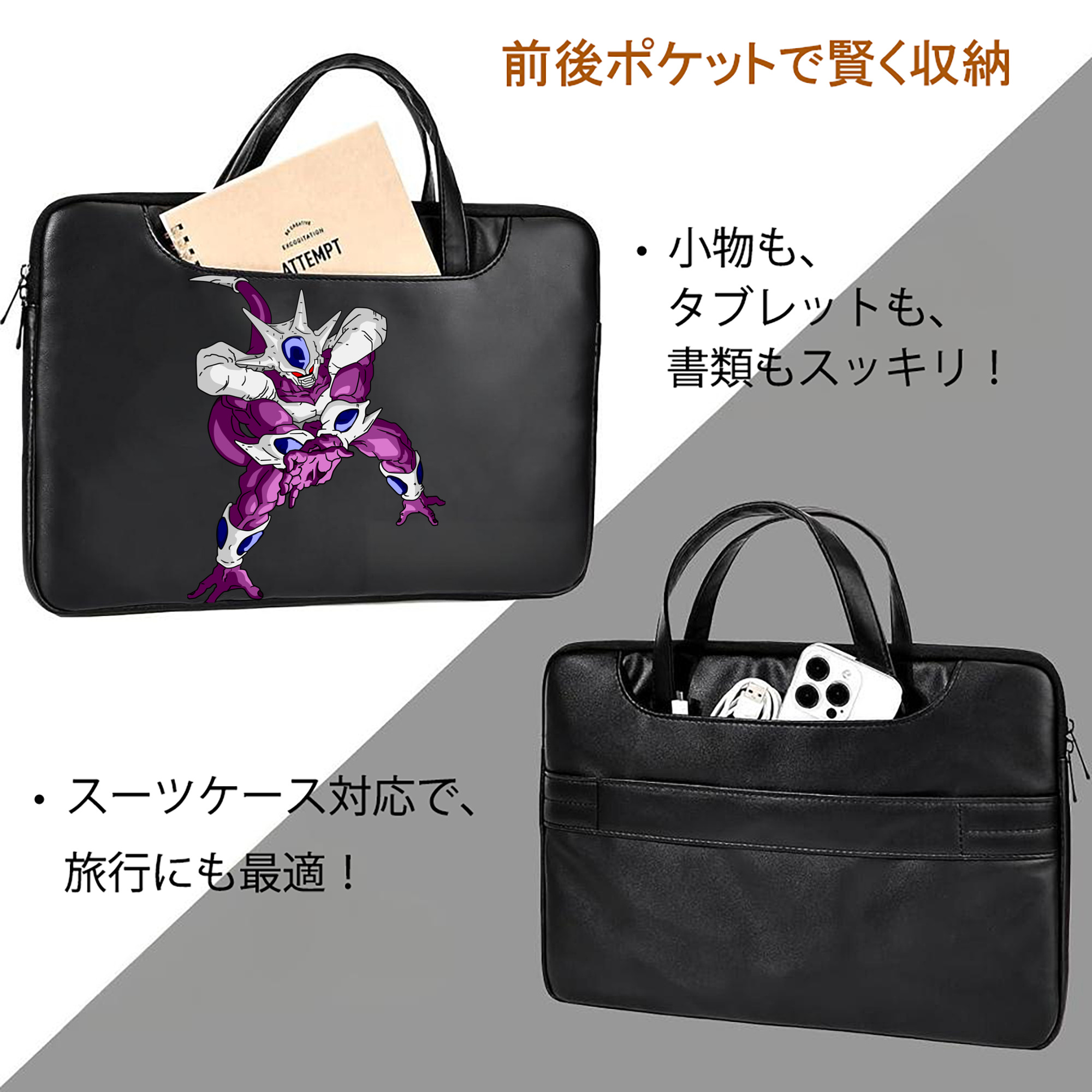 ドラゴンボール クウラ DRAGON BALL Cooler Coora レザーラップトップバッグ　ノートパソコンケース