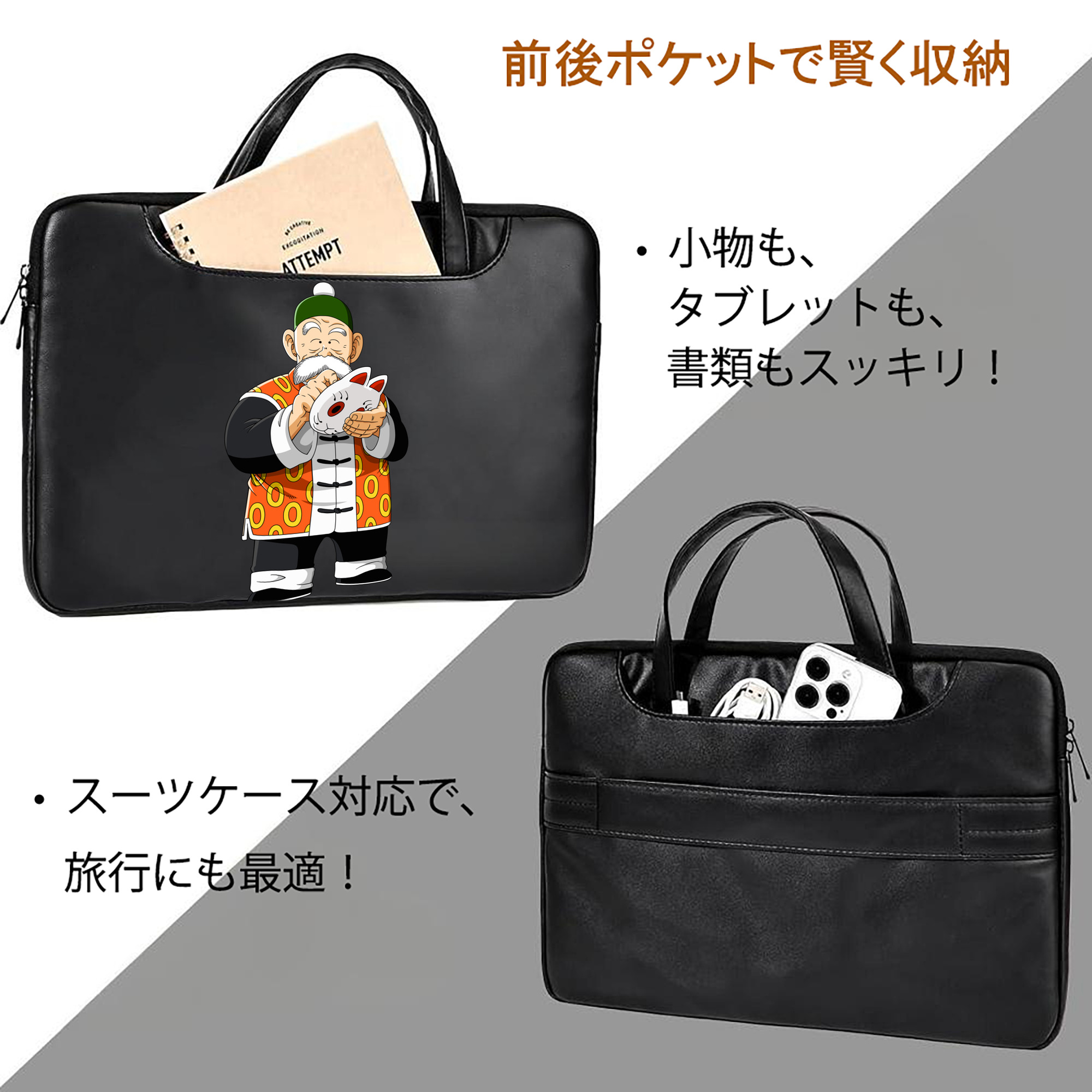 ドラゴンボール 亀仙人（かめせんにん） DRAGON BALL Master Roshi Kame Sennin レザーラップトップバッグ　ノートパソコンケース