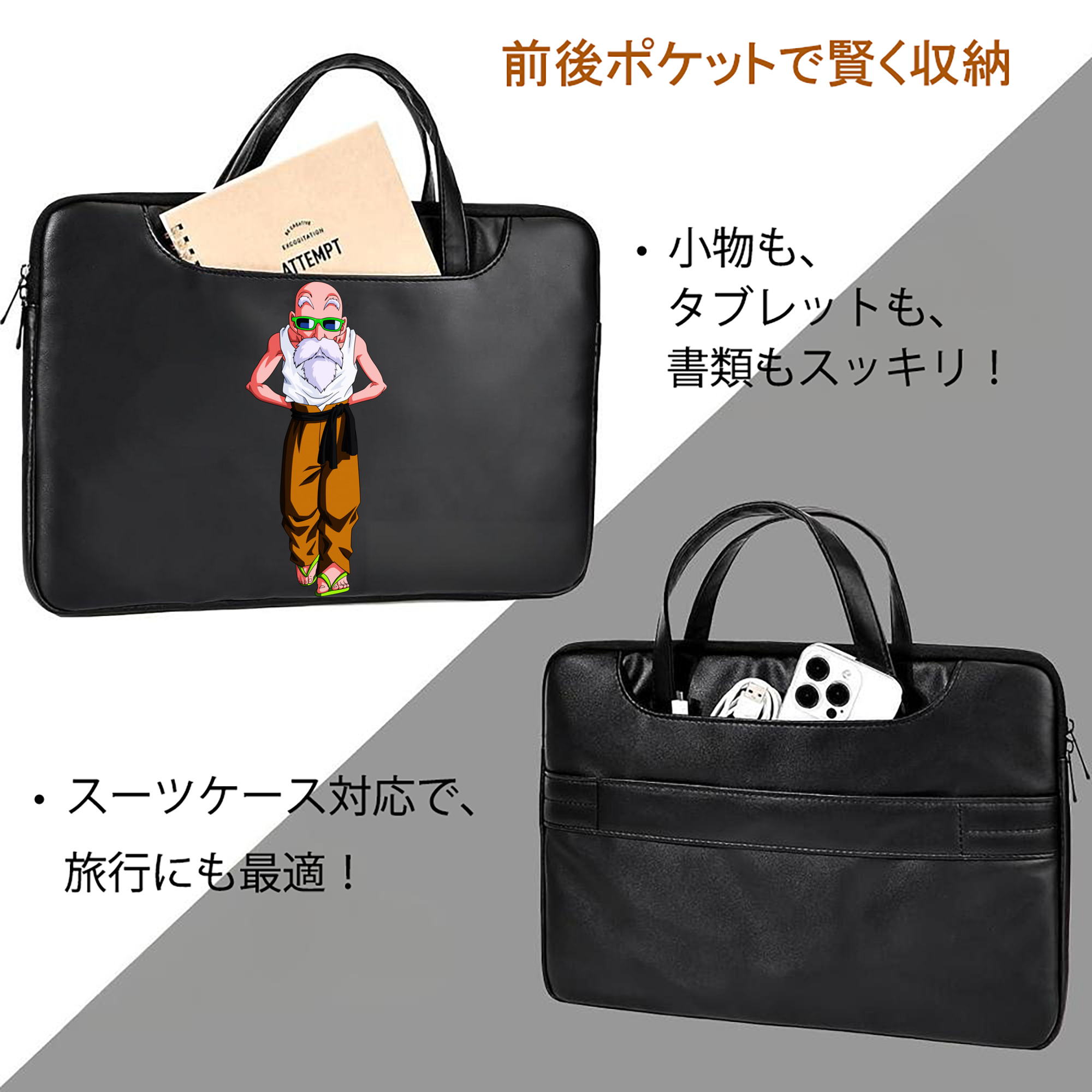 ドラゴンボール 亀仙人（かめせんにん） DRAGON BALL Master Roshi Kame Sennin レザーラップトップバッグ　ノートパソコンケース