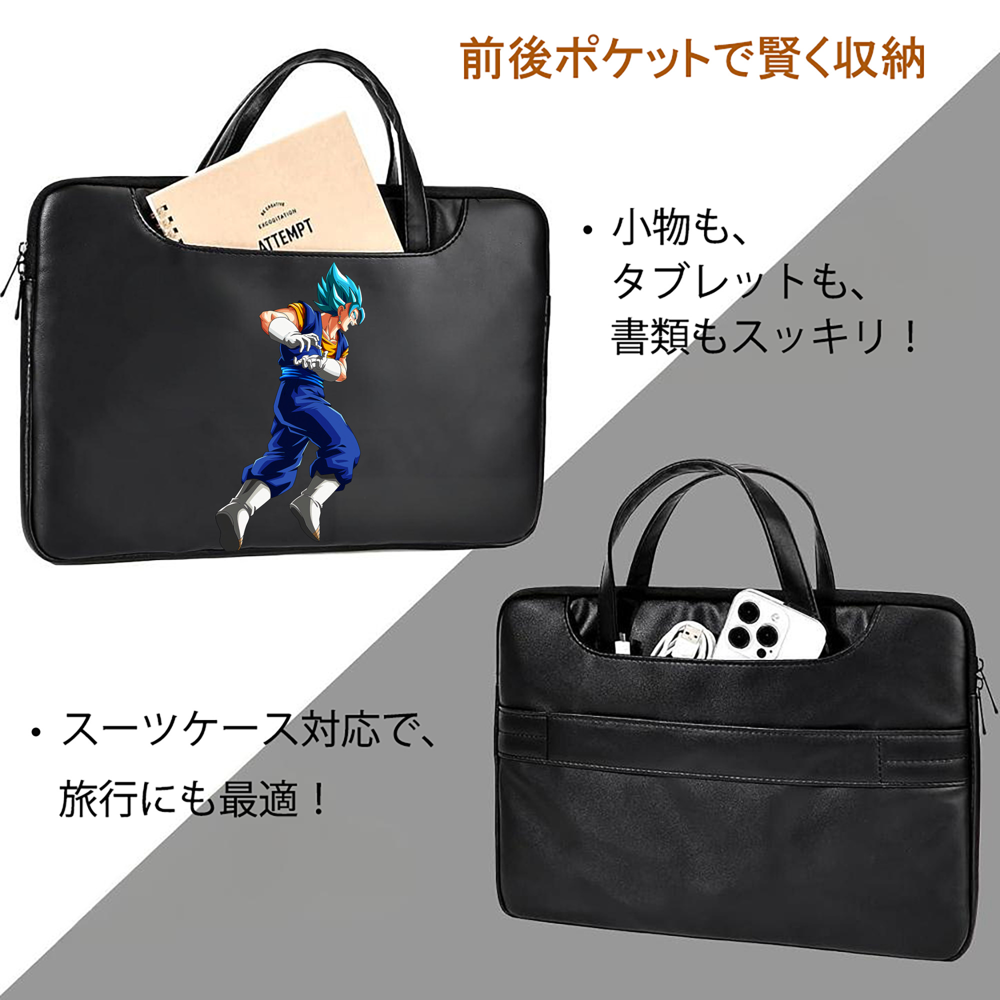 ドラゴンボール ベジット DRAGON BALL Vegetto レザーラップトップバッグ　ノートパソコンケース