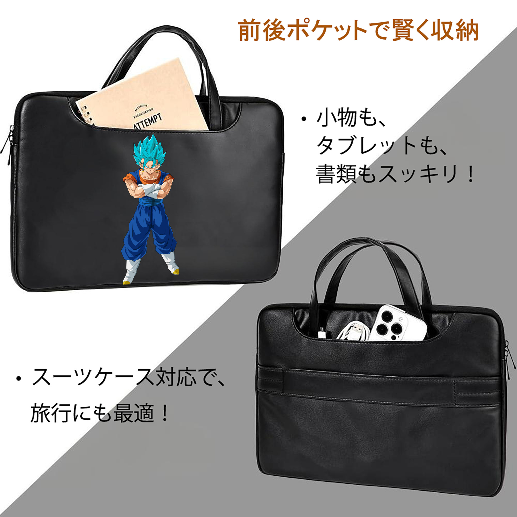 ドラゴンボール ベジット DRAGON BALL Vegetto レザーラップトップバッグ　ノートパソコンケース