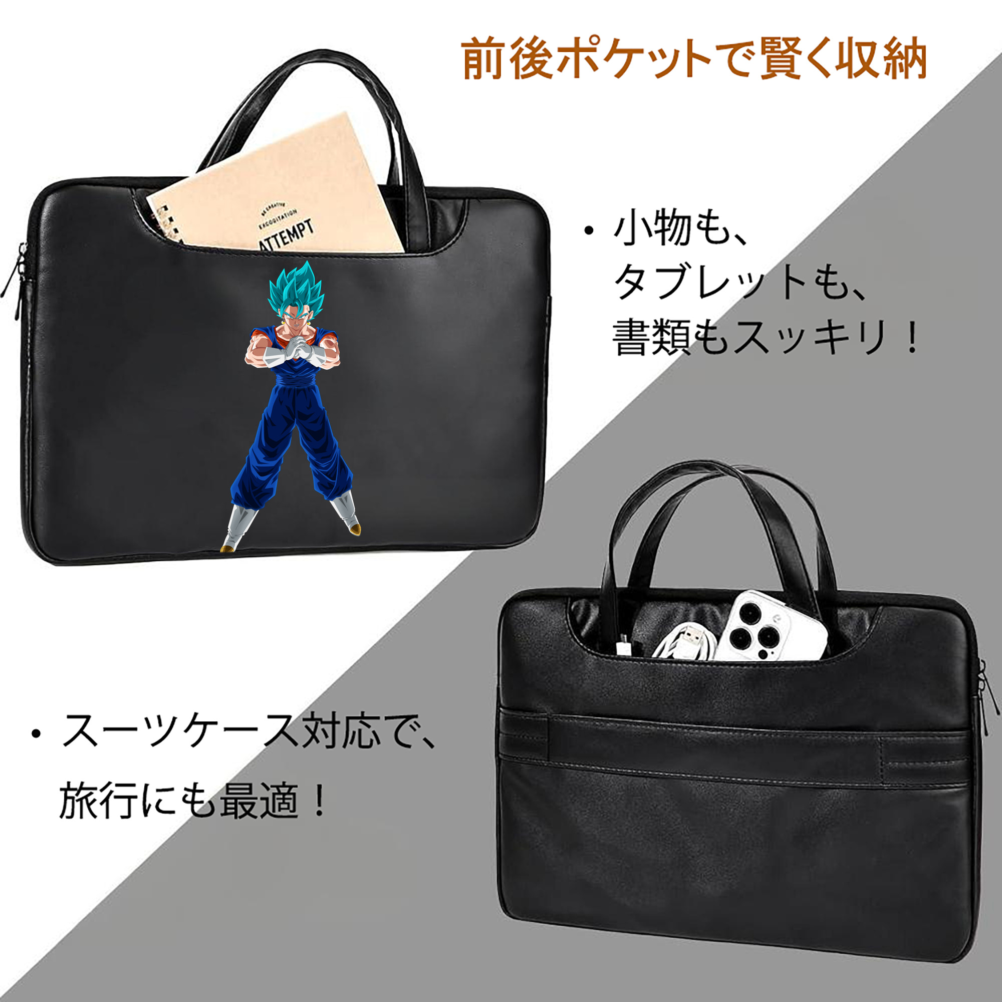 ドラゴンボール ベジット DRAGON BALL Vegetto レザーラップトップバッグ　ノートパソコンケース