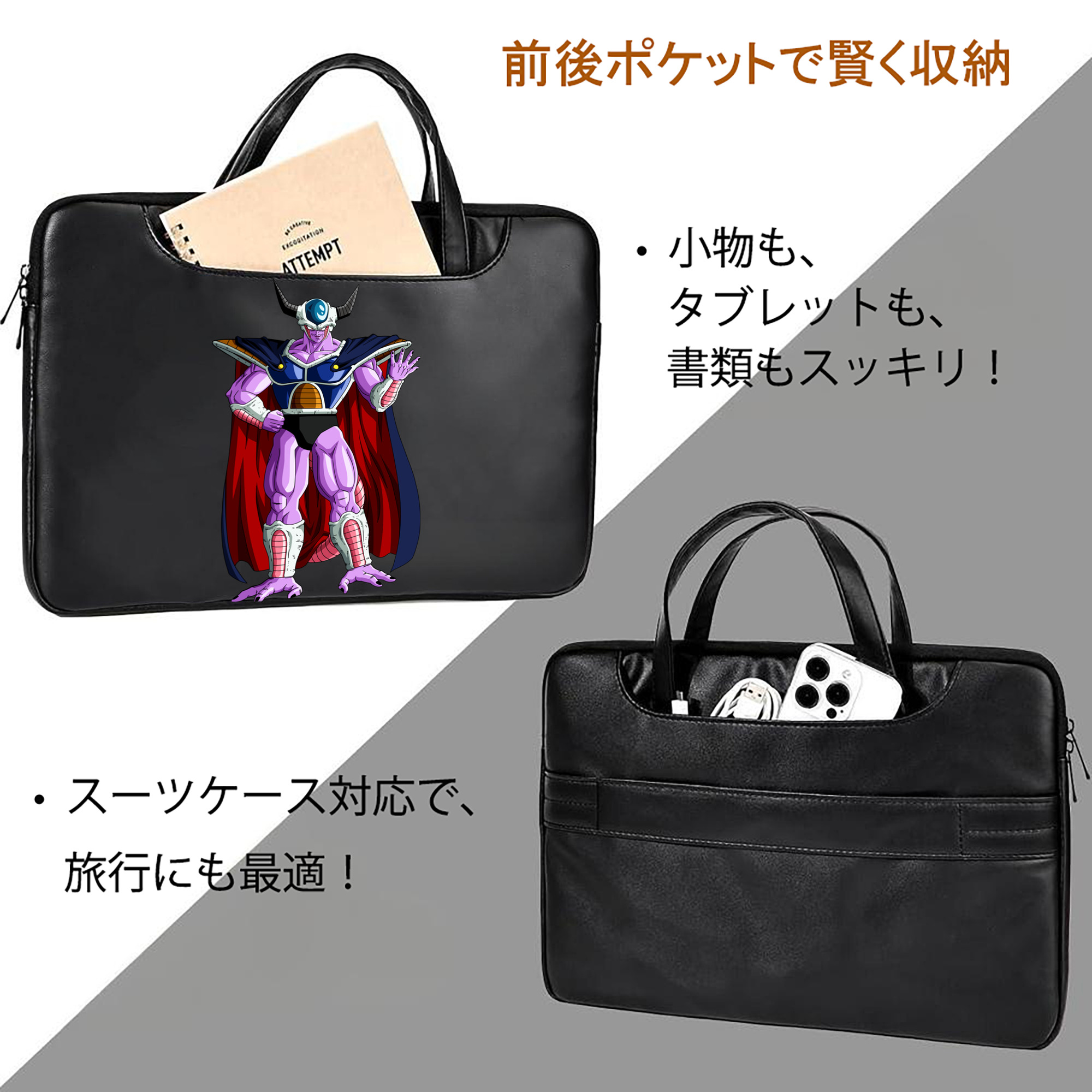ドラゴンボール コルド大王 DRAGON BALL King Cold レザーラップトップバッグ　ノートパソコンケース