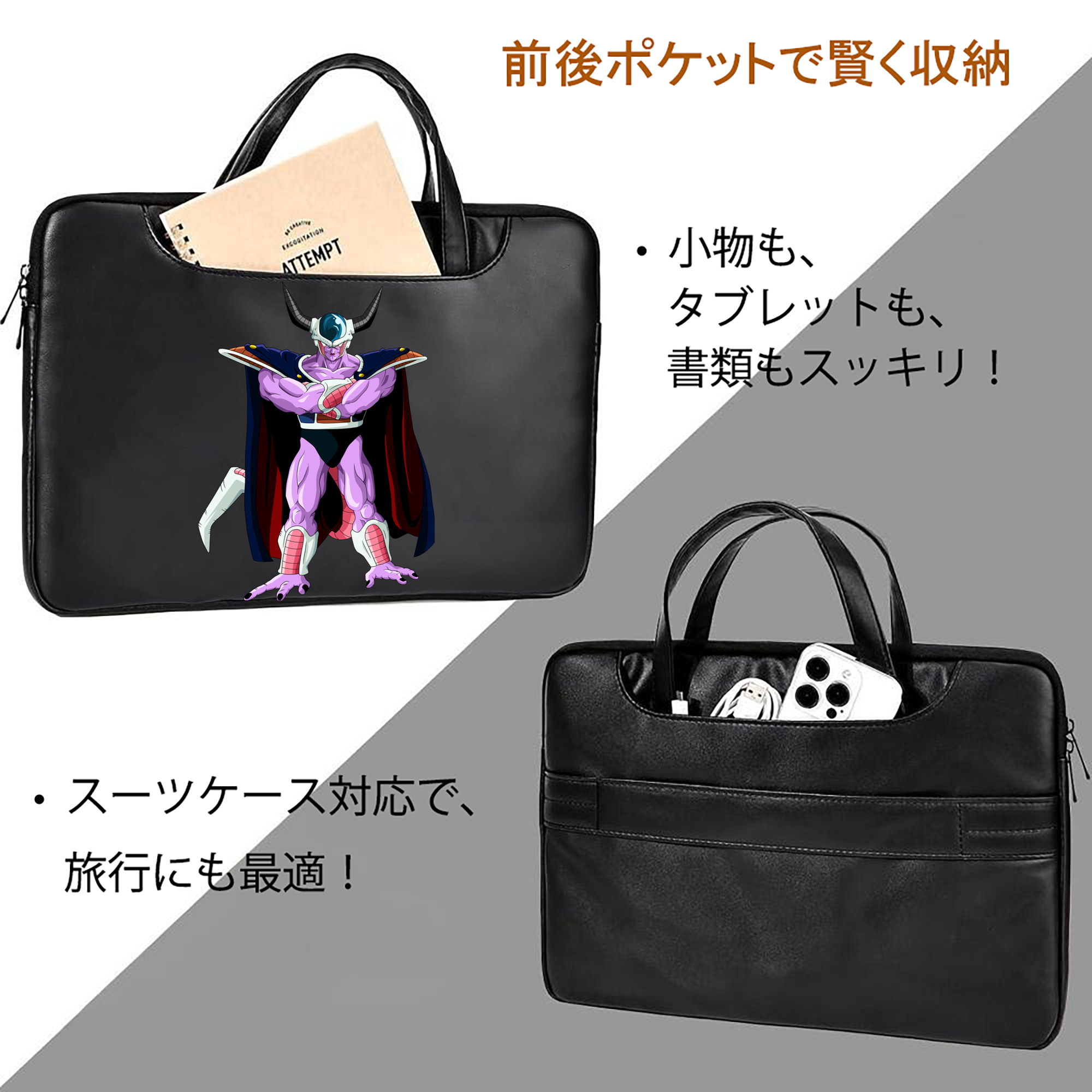 ドラゴンボール コルド大王 DRAGON BALL King Cold レザーラップトップバッグ　ノートパソコンケース
