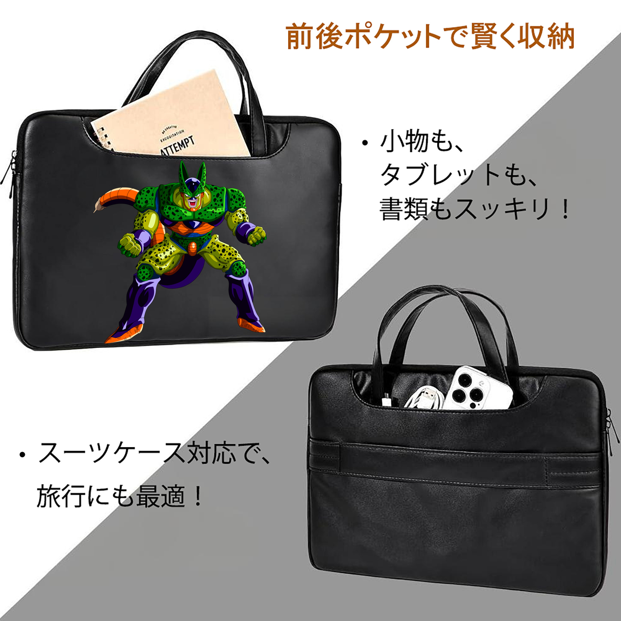 ドラゴンボール セル DRAGON BALL Cell レザーラップトップバッグ　ノートパソコンケース