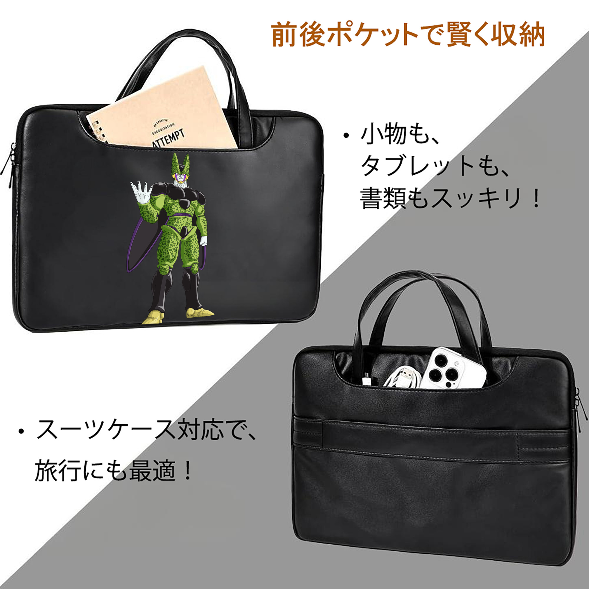 ドラゴンボール セル DRAGON BALL Cell レザーラップトップバッグ　ノートパソコンケース