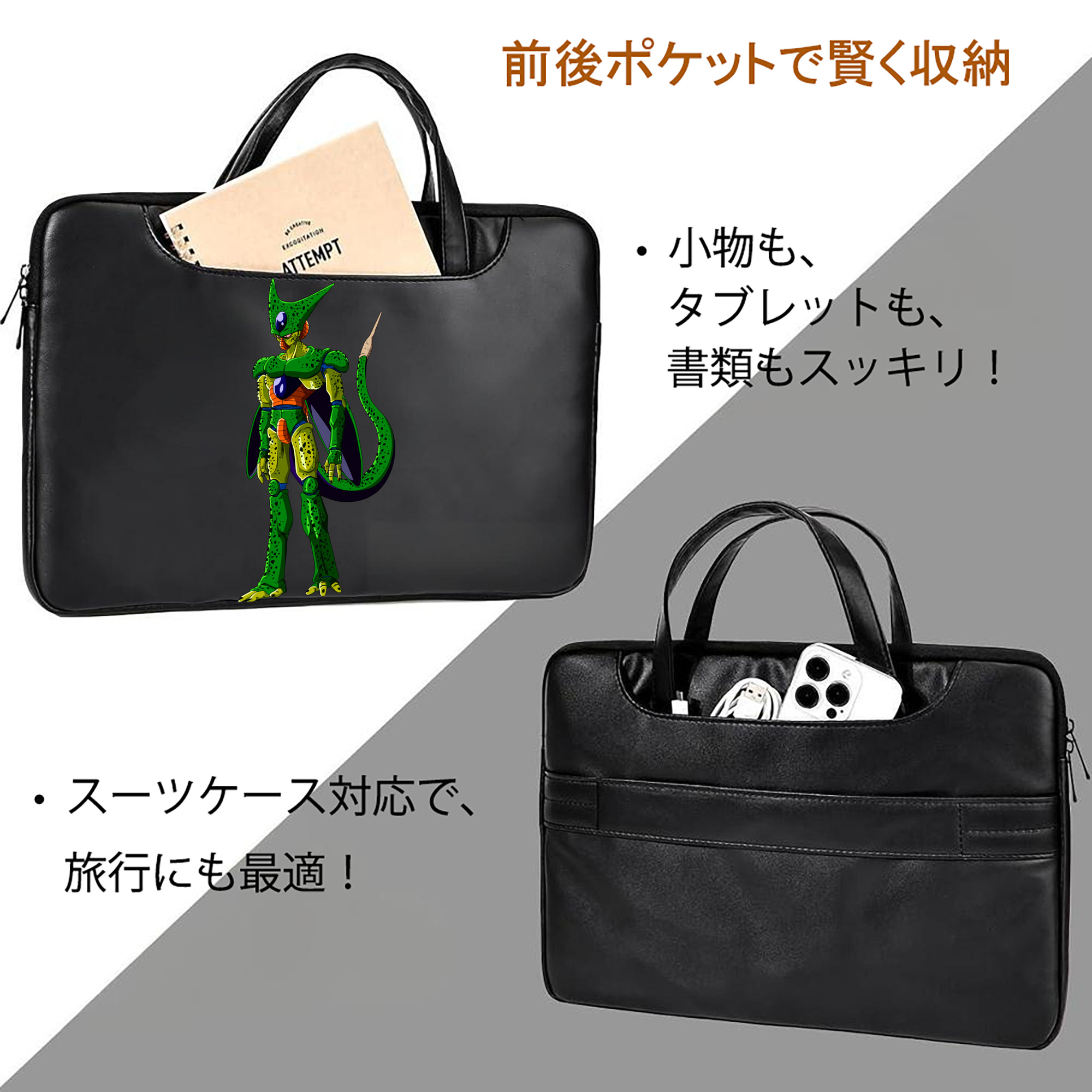 ドラゴンボール セル DRAGON BALL Cell レザーラップトップバッグ　ノートパソコンケース