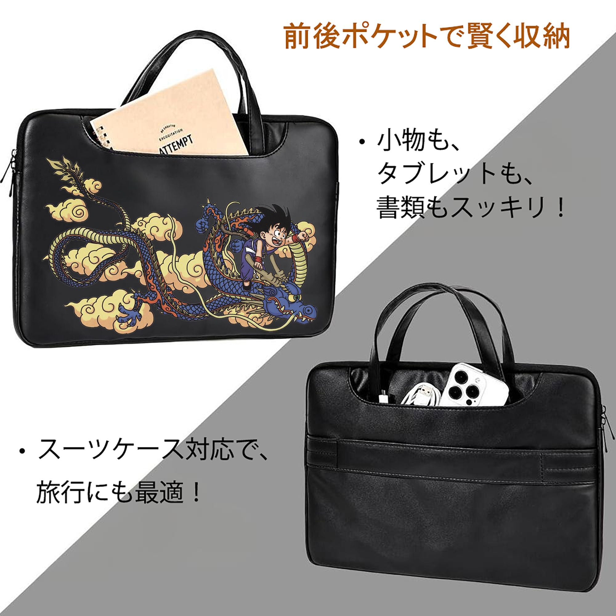 ドラゴンボール 神龍 シェンロン DRAGON BALL Shenron レザーラップトップバッグ　ノートパソコンケース