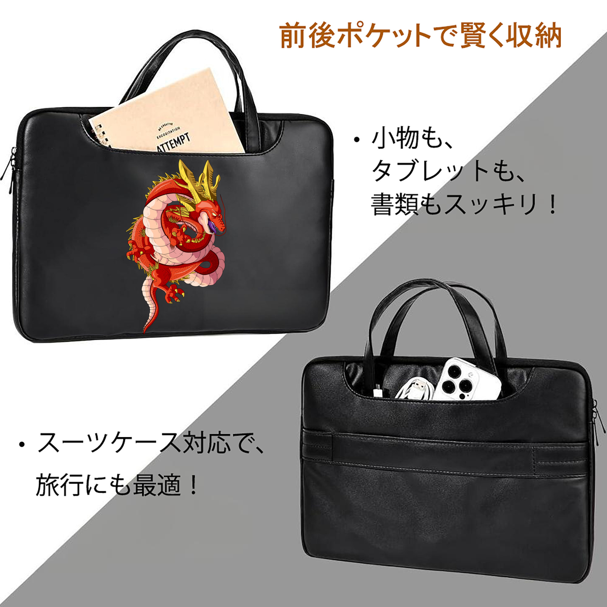 ドラゴンボール 神龍 シェンロン DRAGON BALL Shenron レザーラップトップバッグ　ノートパソコンケース