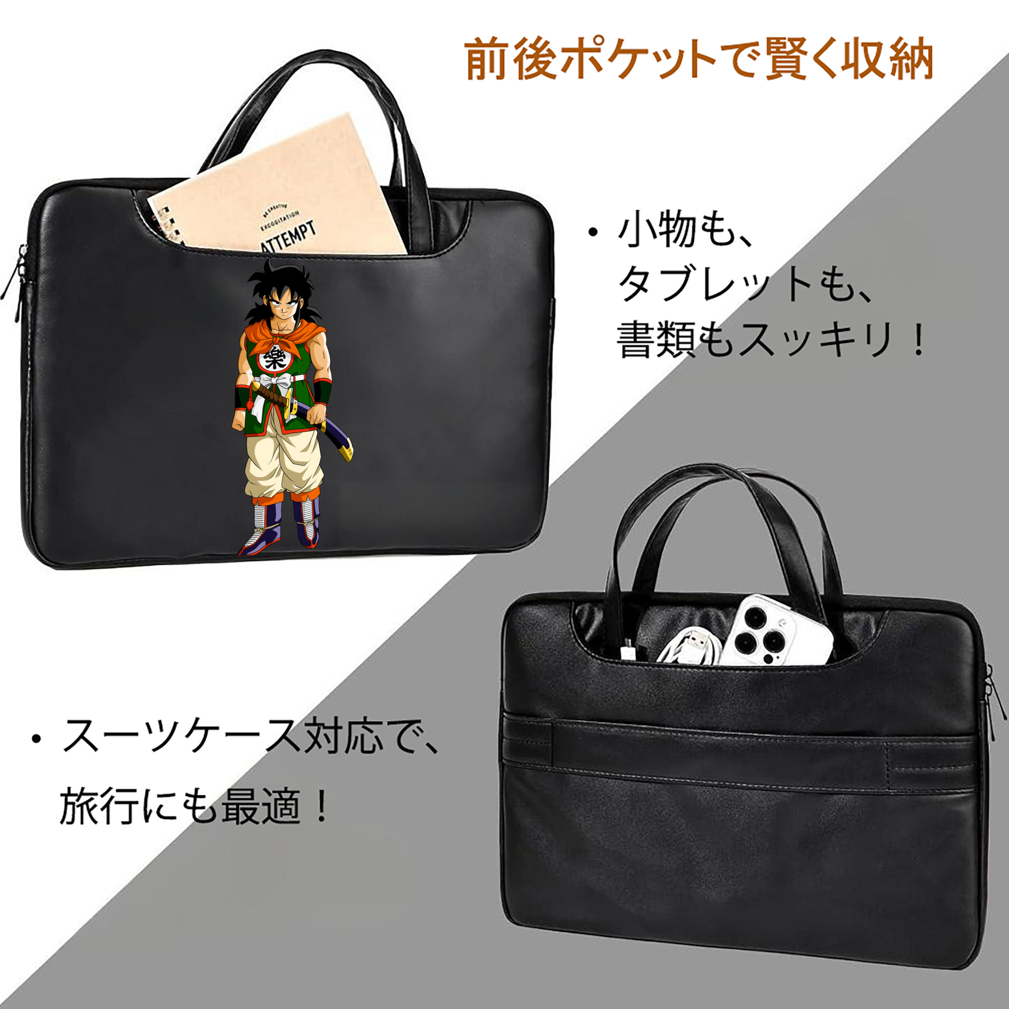 ドラゴンボール ヤムチャ DRAGON BALL Yamcha レザーラップトップバッグ　ノートパソコンケース