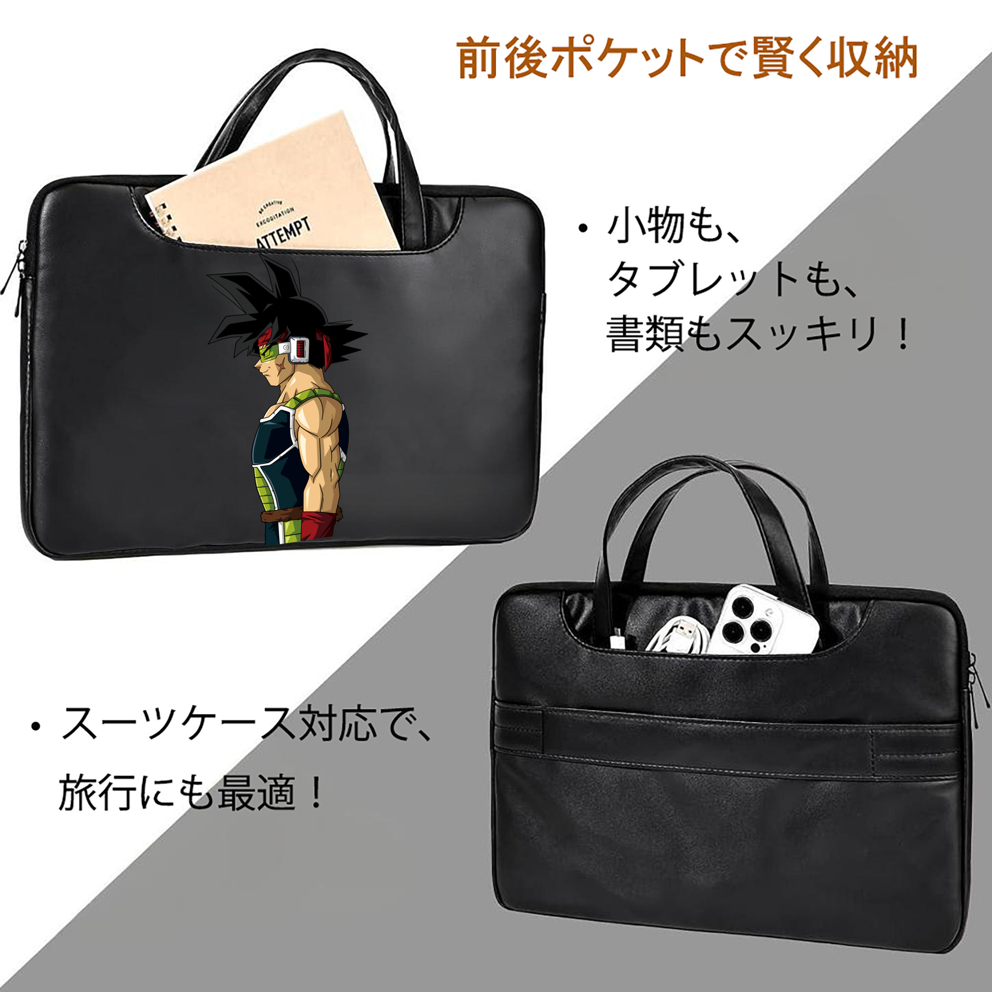 ドラゴンボール バーダック DRAGON BALL Burdock レザーラップトップバッグ　ノートパソコンケース