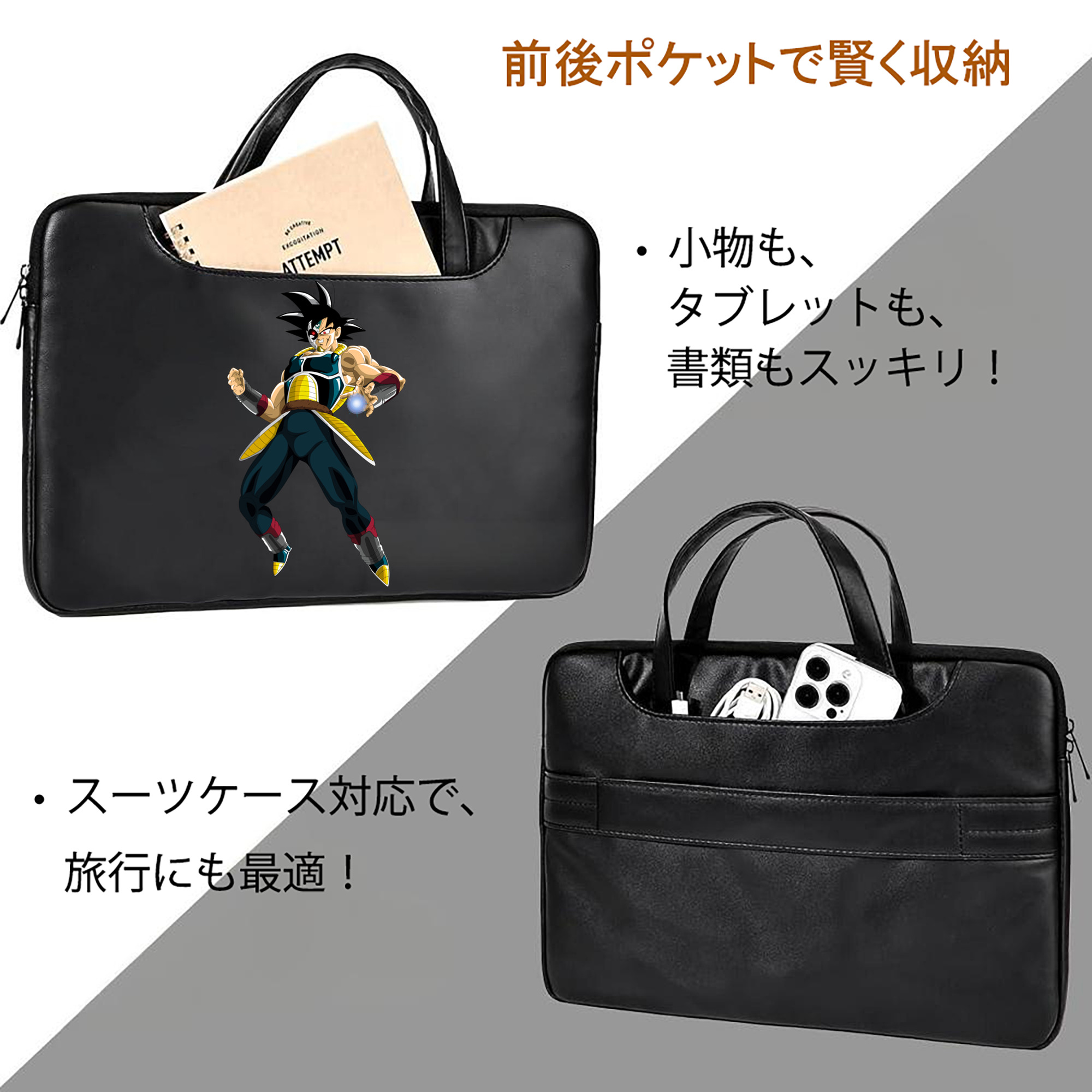 ドラゴンボール バーダック DRAGON BALL Burdock レザーラップトップバッグ　ノートパソコンケース