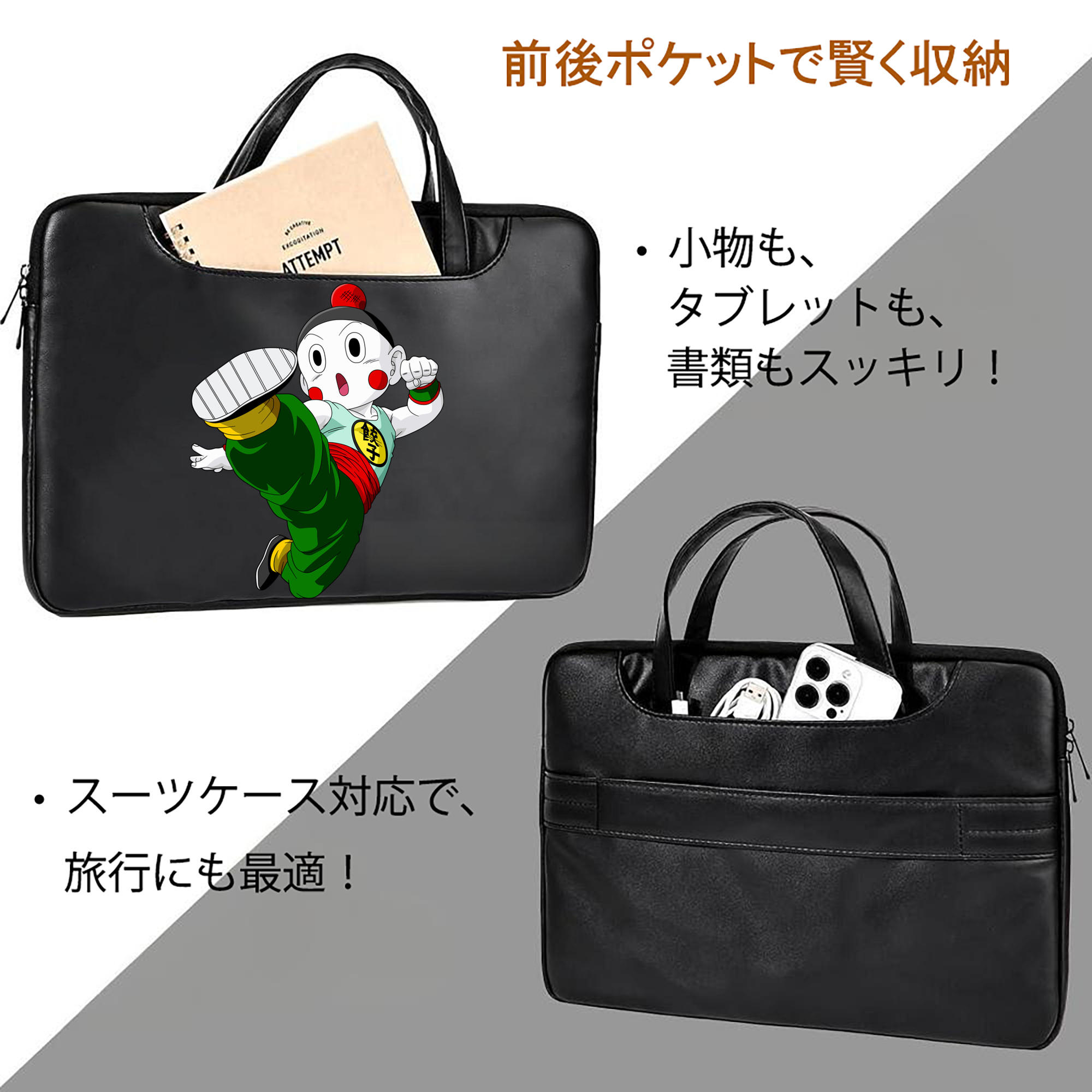 ドラゴンボール 餃子（チャオズ）DRAGON BALL Chaoz レザーラップトップバッグ　ノートパソコンケース