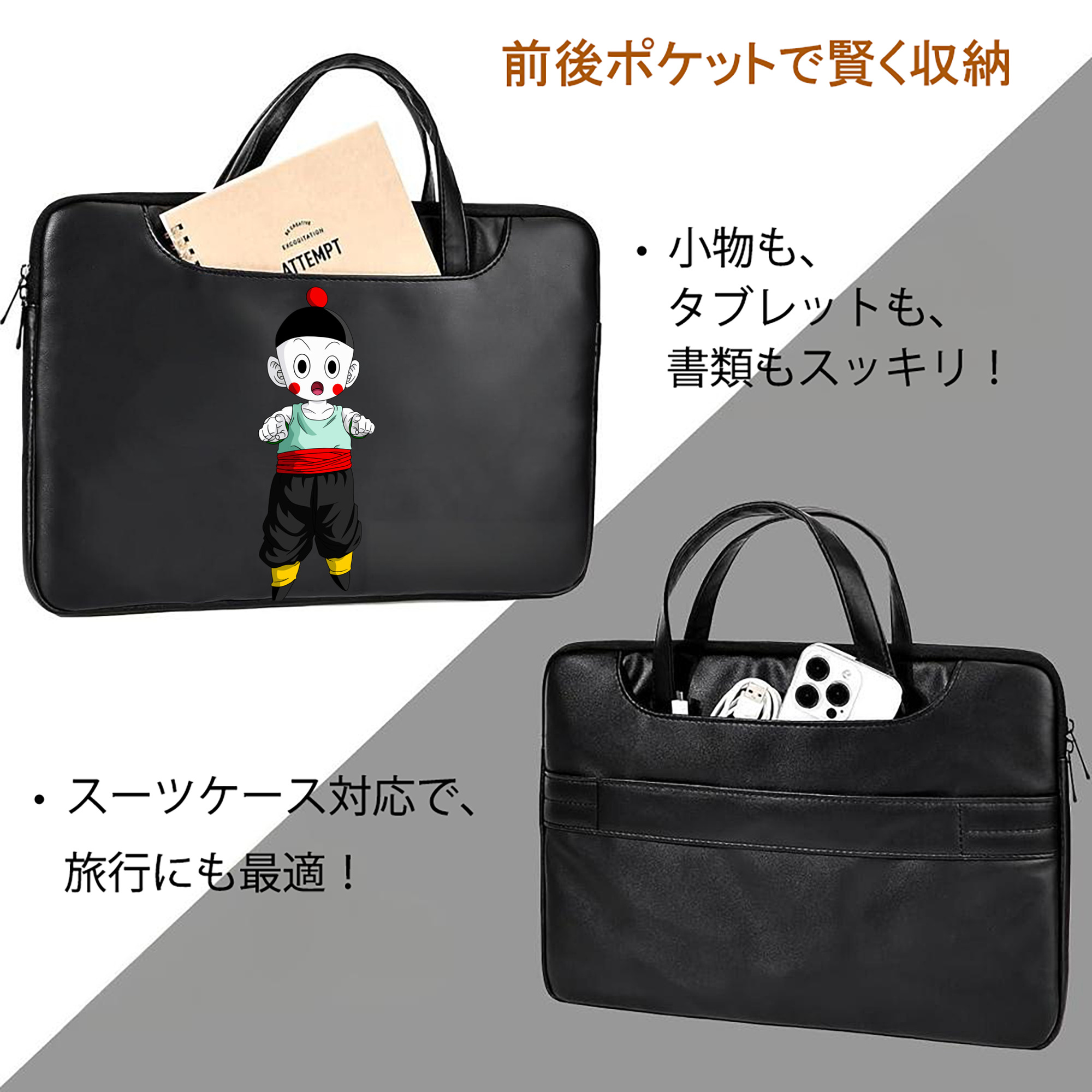 ドラゴンボール 餃子（チャオズ）DRAGON BALL Chaoz レザーラップトップバッグ　ノートパソコンケース