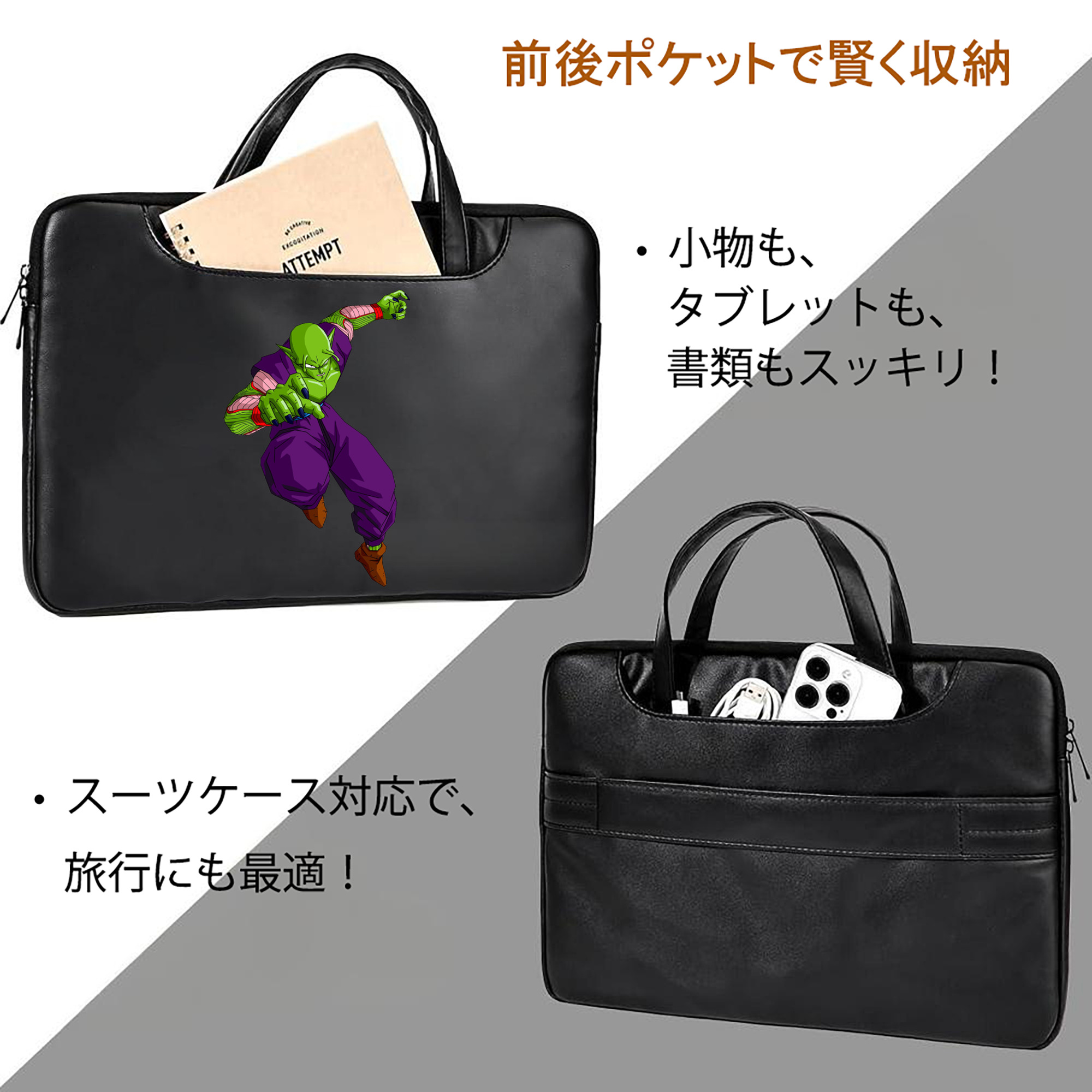 ドラゴンボール ピッコロ DRAGON BALL Piccolo レザーラップトップバッグ　ノートパソコンケース
