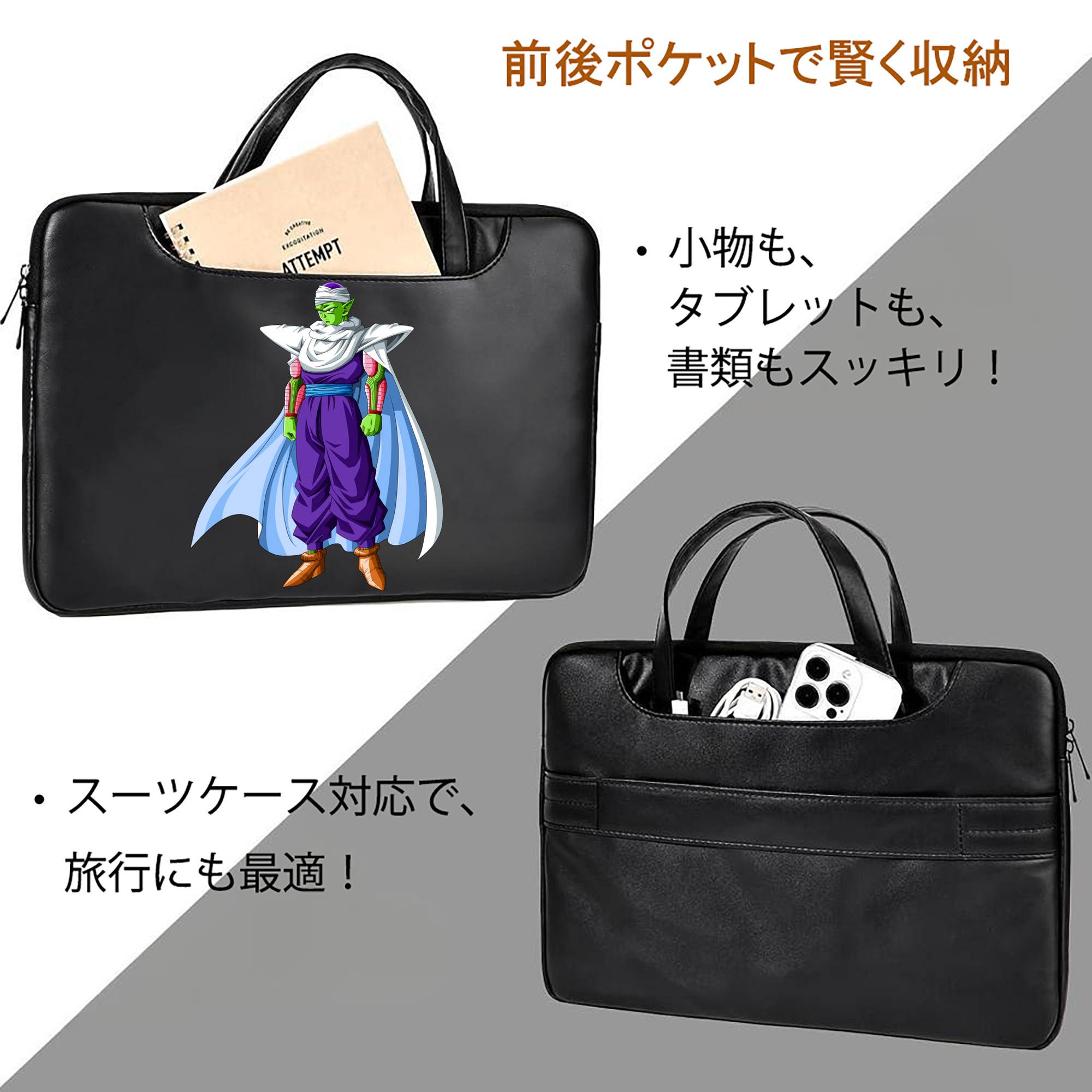 ドラゴンボール ピッコロ DRAGON BALL Piccolo レザーラップトップバッグ　ノートパソコンケース