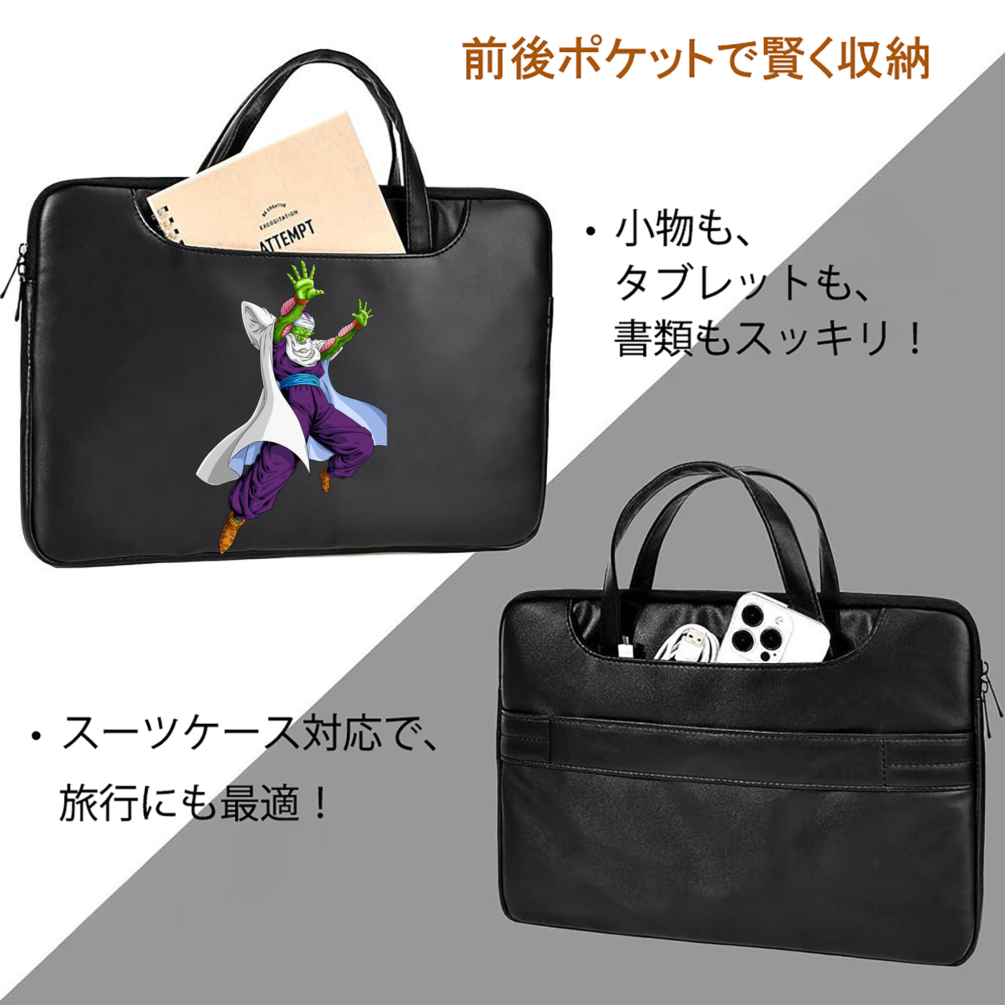ドラゴンボール ピッコロ DRAGON BALL Piccolo レザーラップトップバッグ　ノートパソコンケース