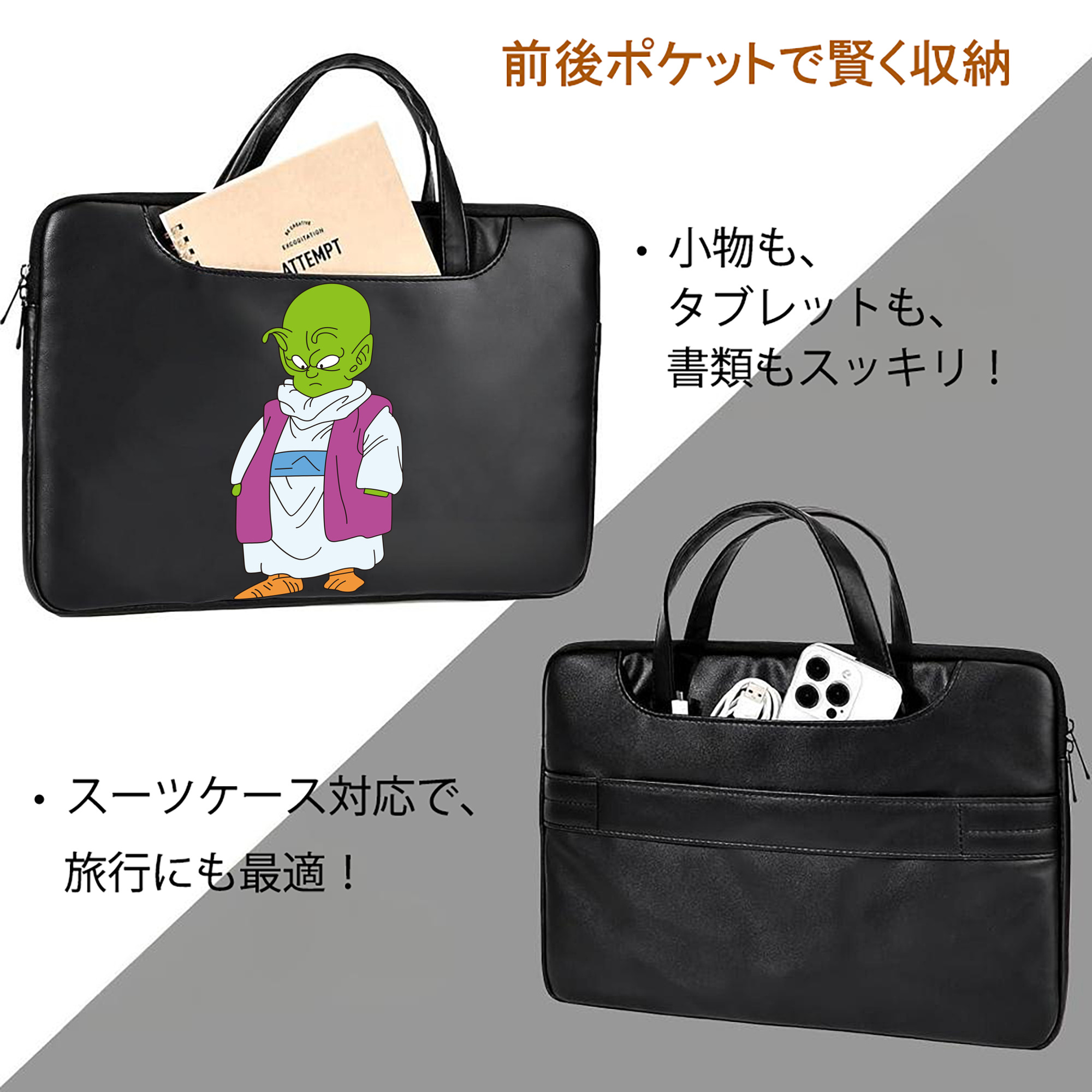 ドラゴンボール ピッコロ DRAGON BALL Piccolo レザーラップトップバッグ　ノートパソコンケース