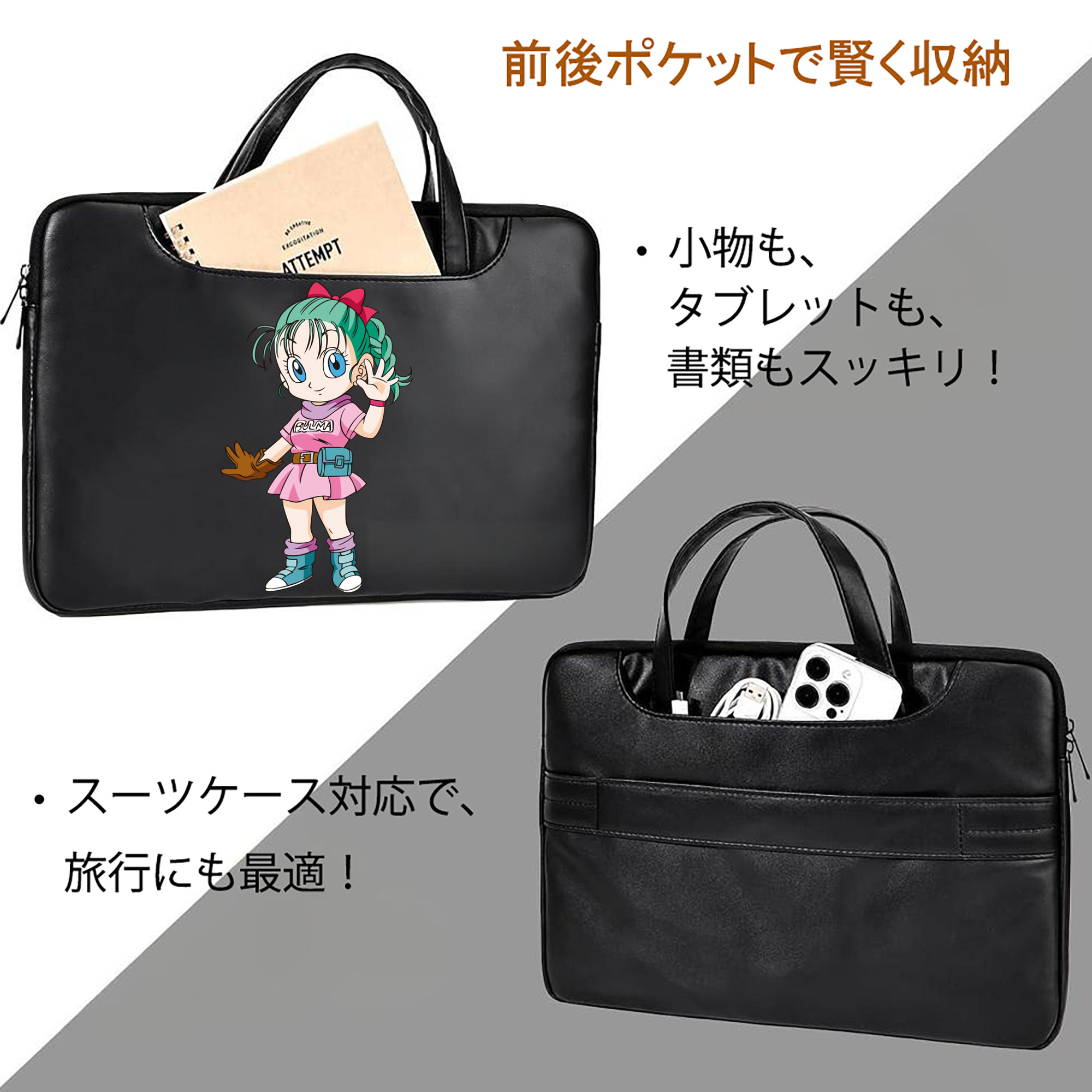 ドラゴンボール ブルマ DRAGON BALL Bulma レザーラップトップバッグ　ノートパソコンケース