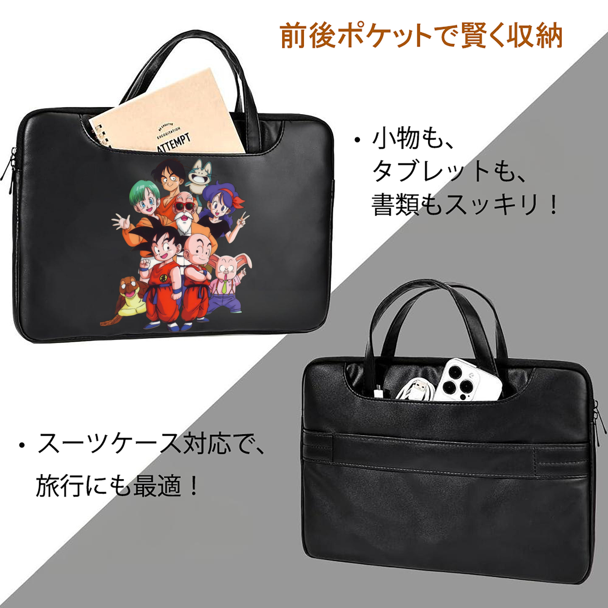 ドラゴンボール DRAGON BALL レザーラップトップバッグ　ノートパソコンケース