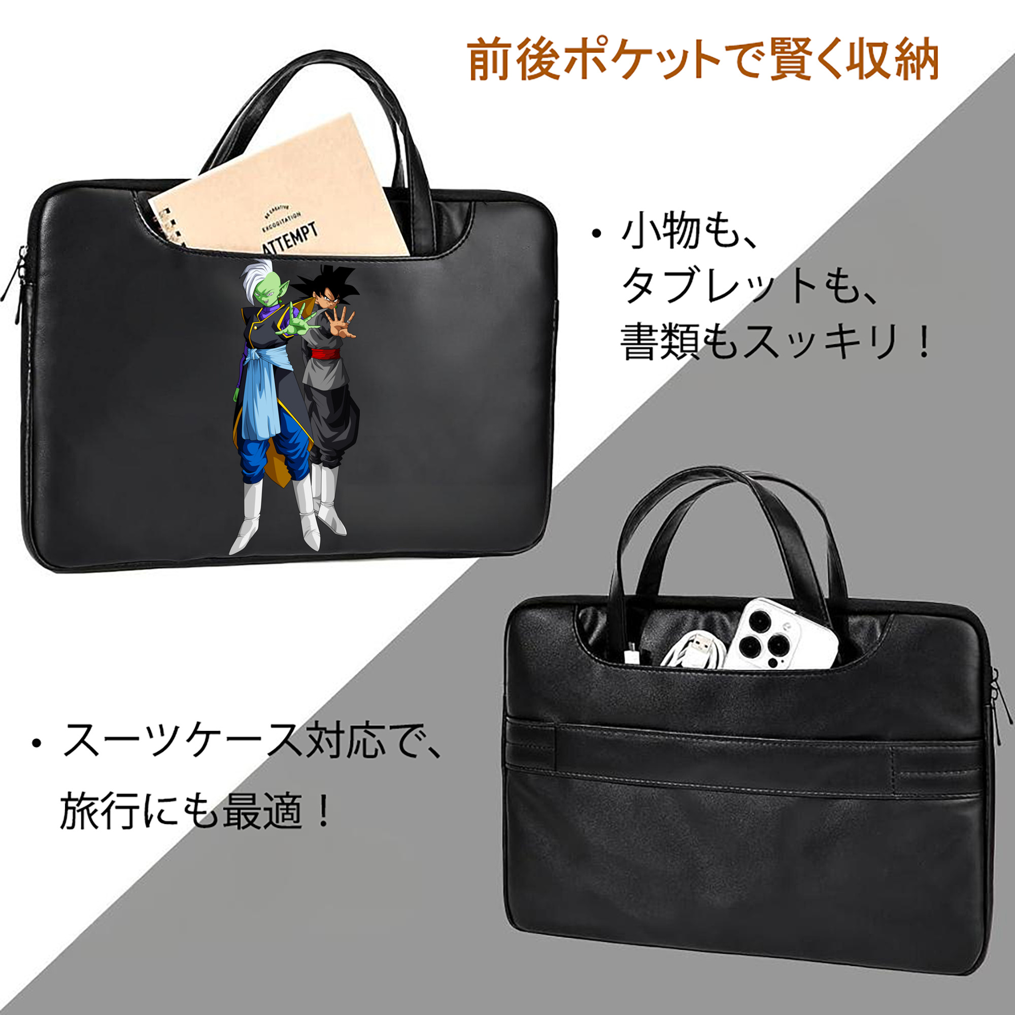 ドラゴンボール DRAGON BALL レザーラップトップバッグ　ノートパソコンケース