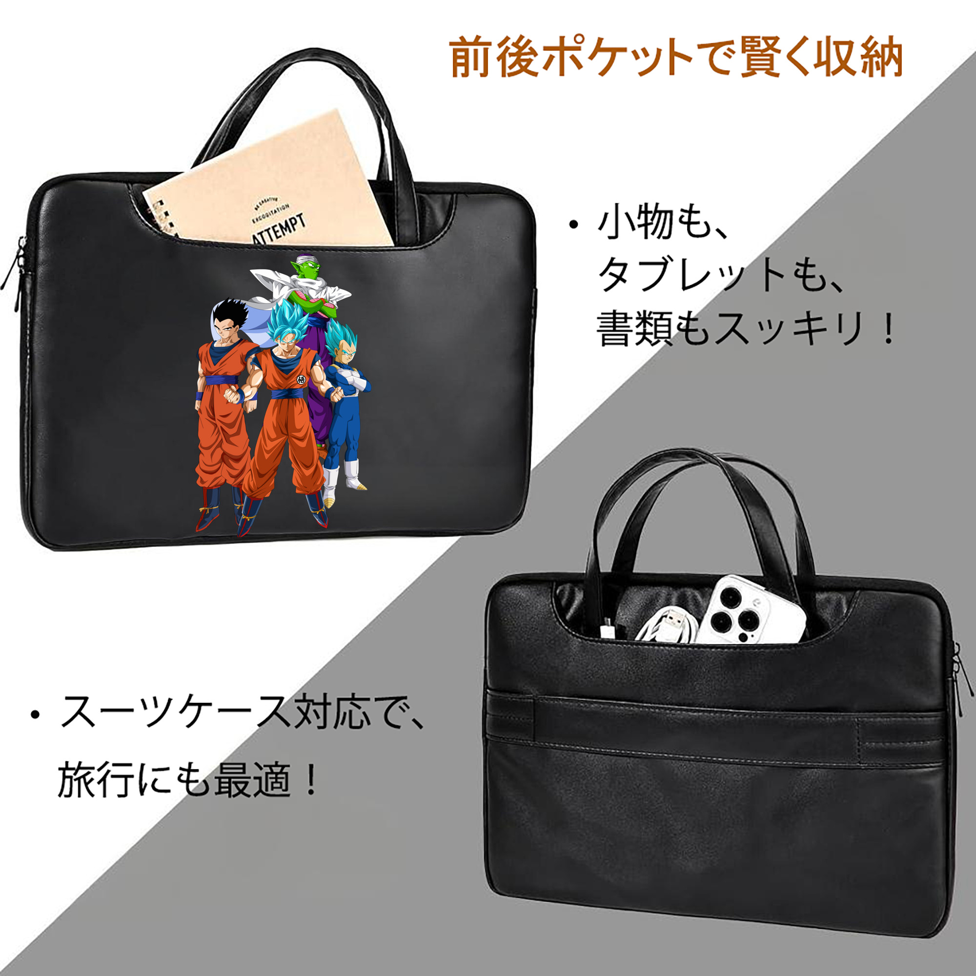 ドラゴンボール DRAGON BALL レザーラップトップバッグ　ノートパソコンケース