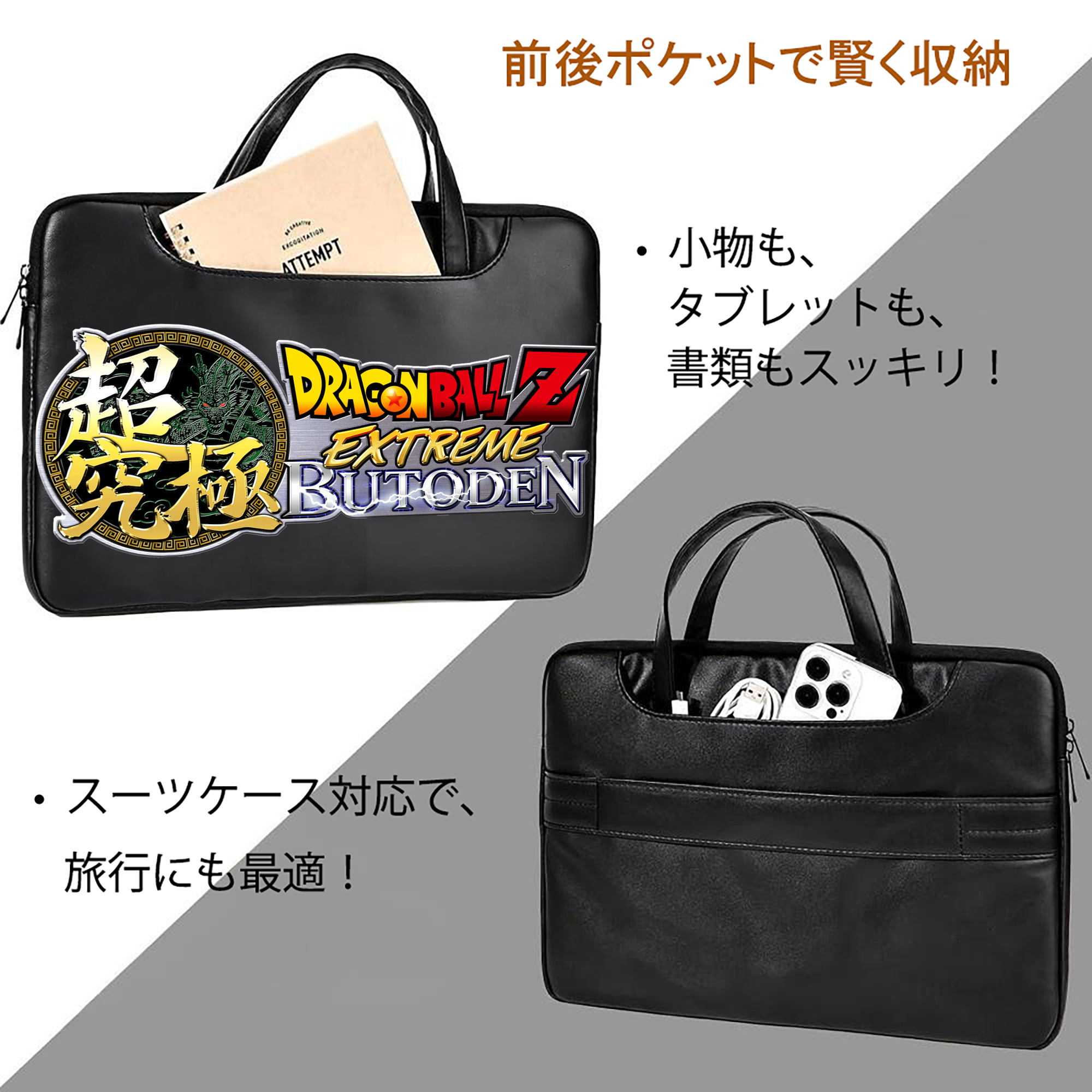 ドラゴンボール DRAGON BALL レザーラップトップバッグ　ノートパソコンケース