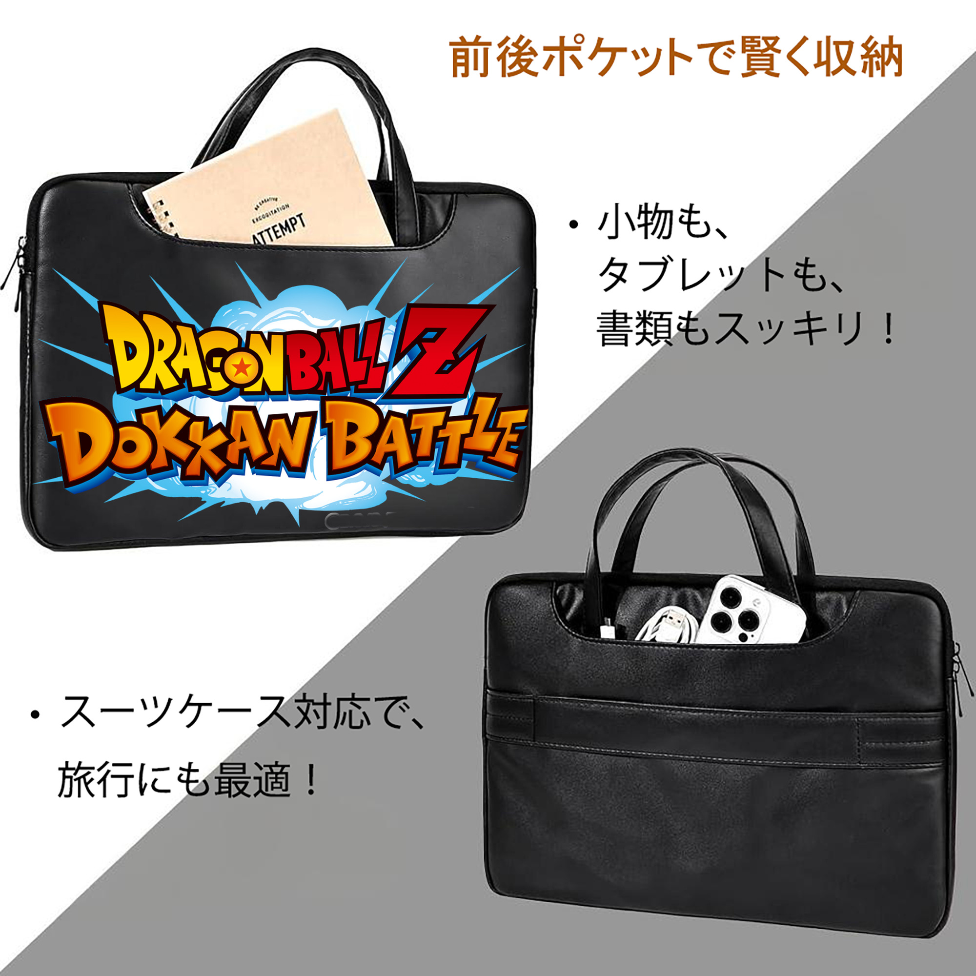 ドラゴンボール DRAGON BALL レザーラップトップバッグ　ノートパソコンケース
