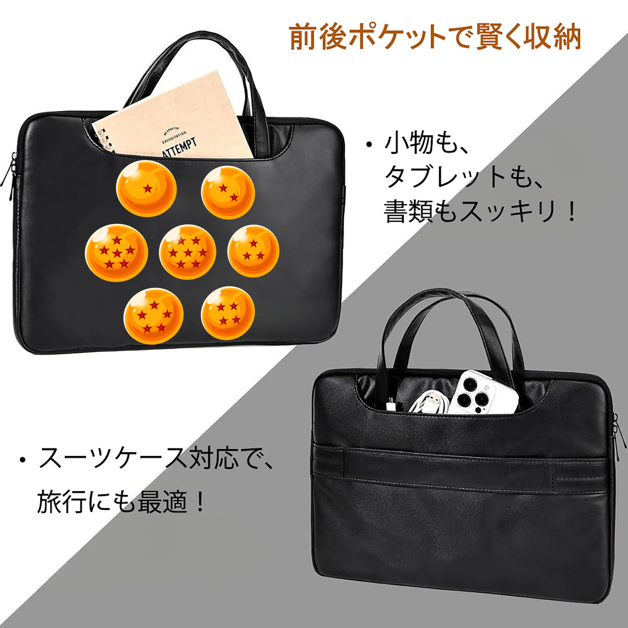 ドラゴンボール DRAGON BALL レザーラップトップバッグ　ノートパソコンケース