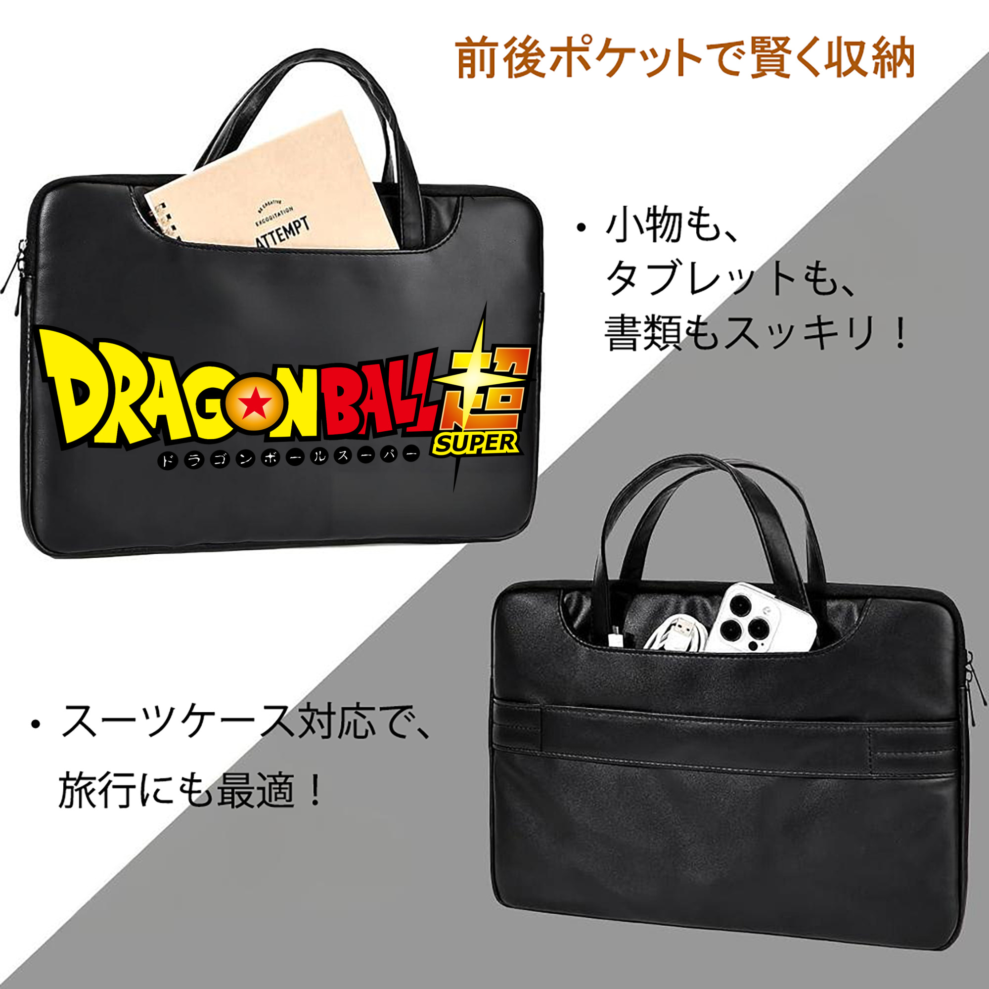 ドラゴンボール DRAGON BALL レザーラップトップバッグ　ノートパソコンケース