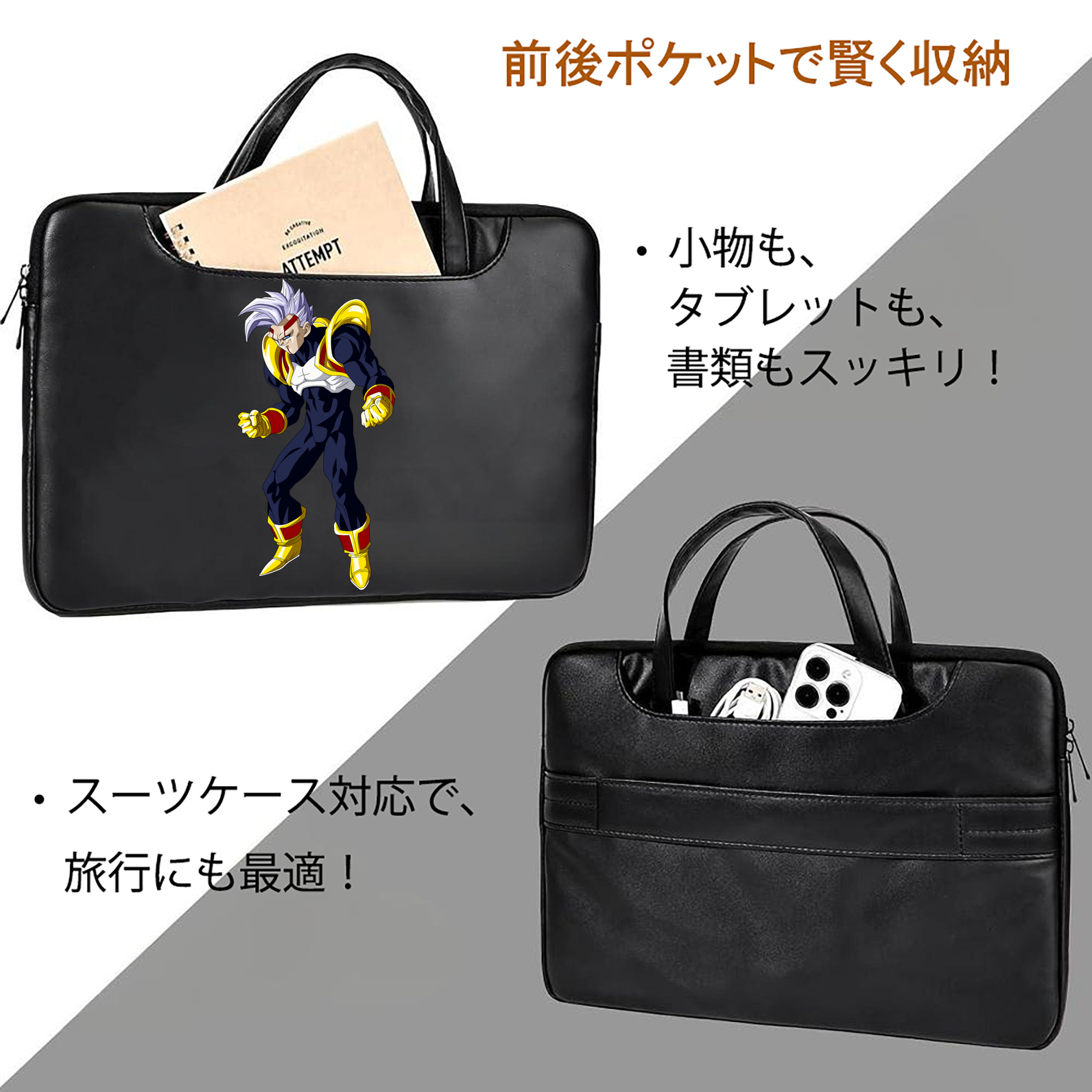 ドラゴンボール DRAGON BALL レザーラップトップバッグ　ノートパソコンケース