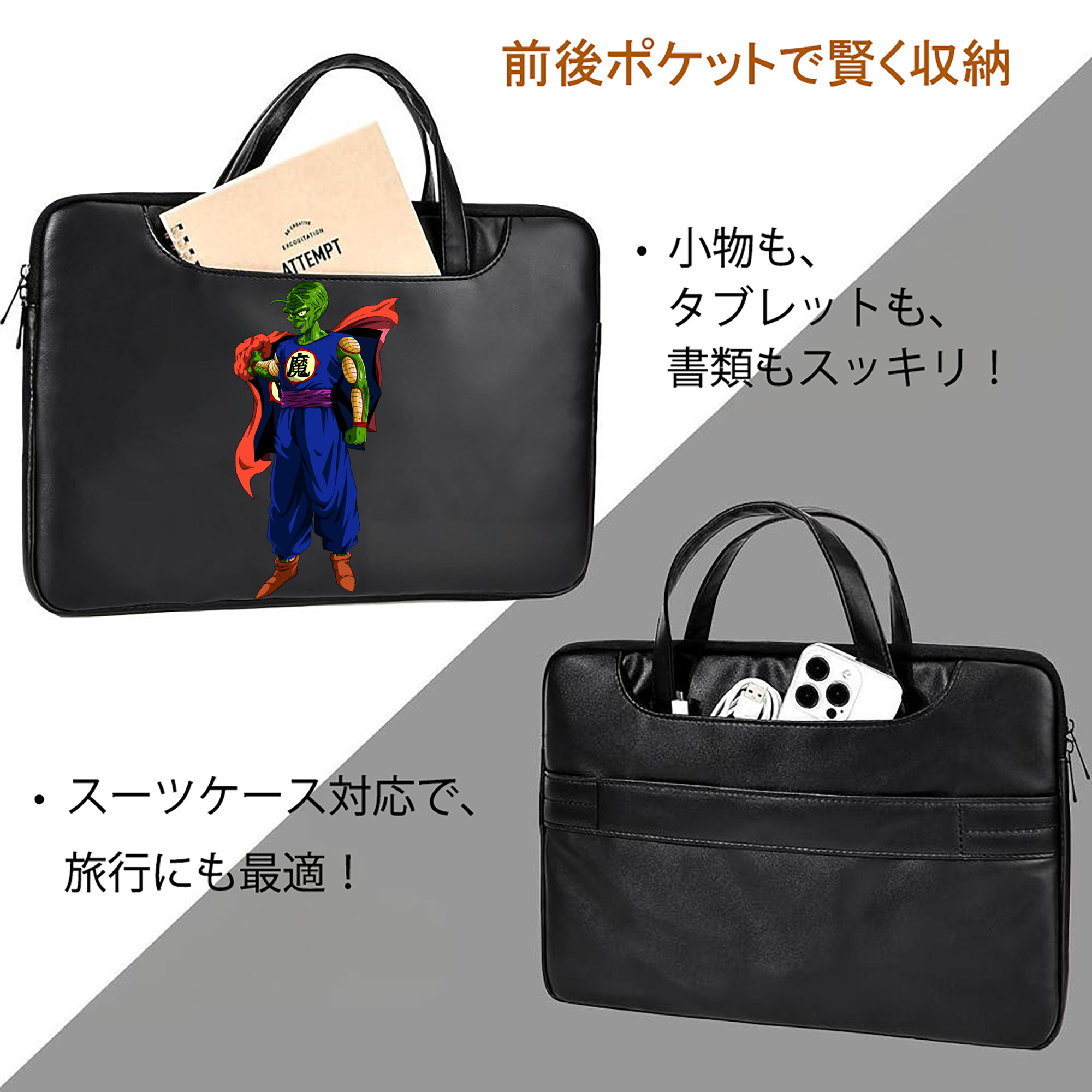 ドラゴンボール DRAGON BALL レザーラップトップバッグ　ノートパソコンケース